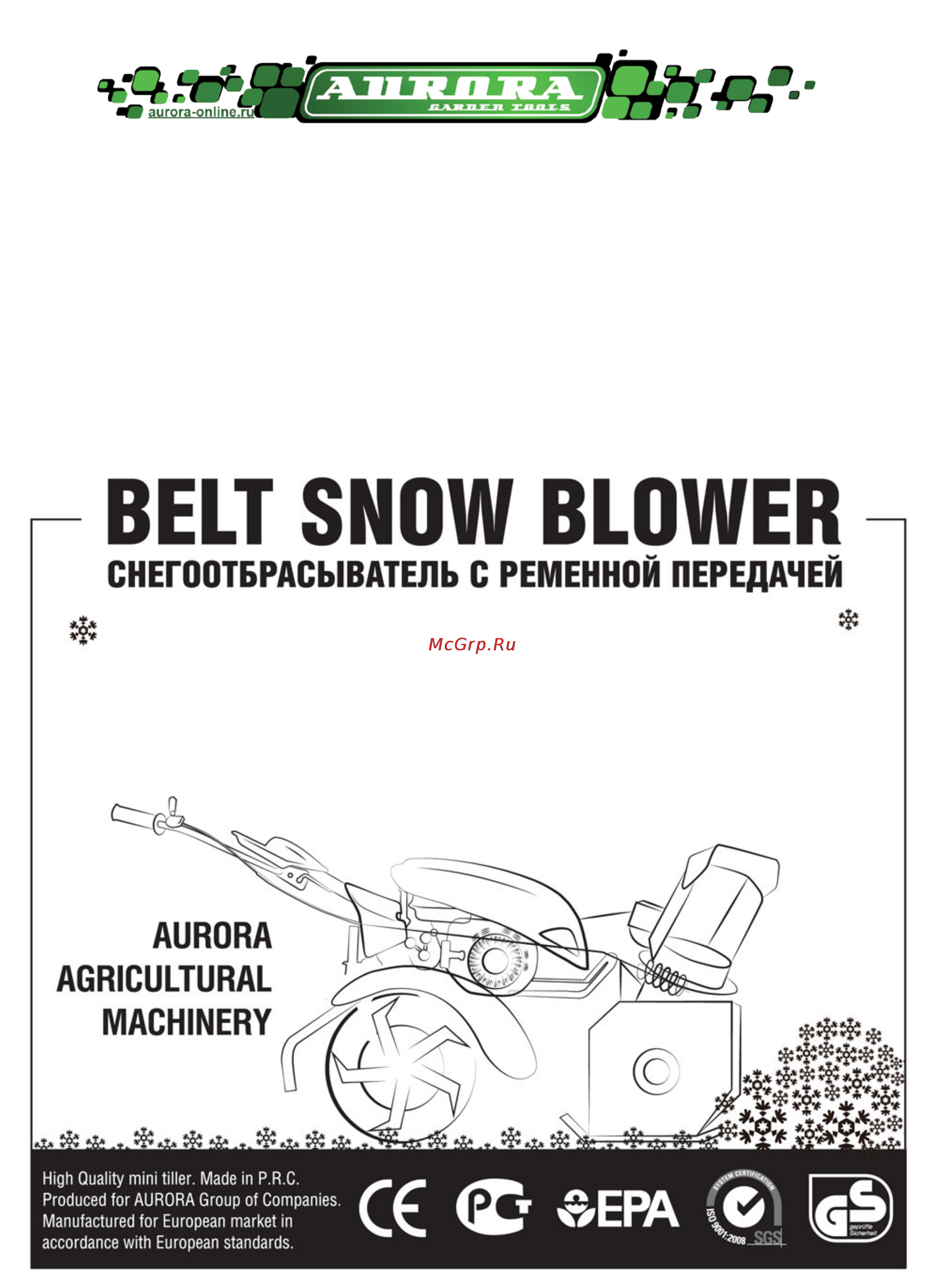 Aurora SNOW BLOWER Инструкция по эксплуатации онлайн