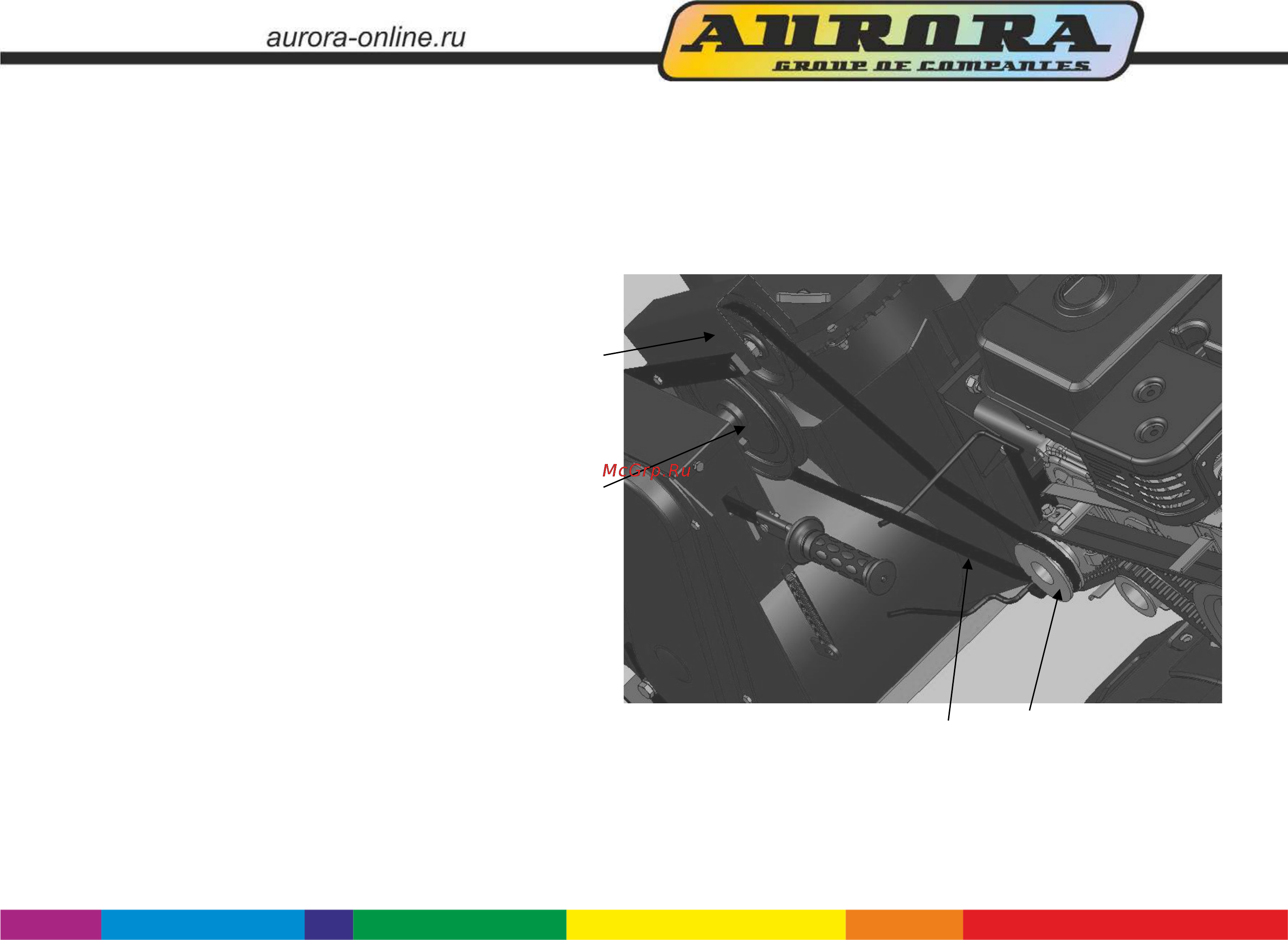 Aurora SNOW BLOWER [4/18] Передача