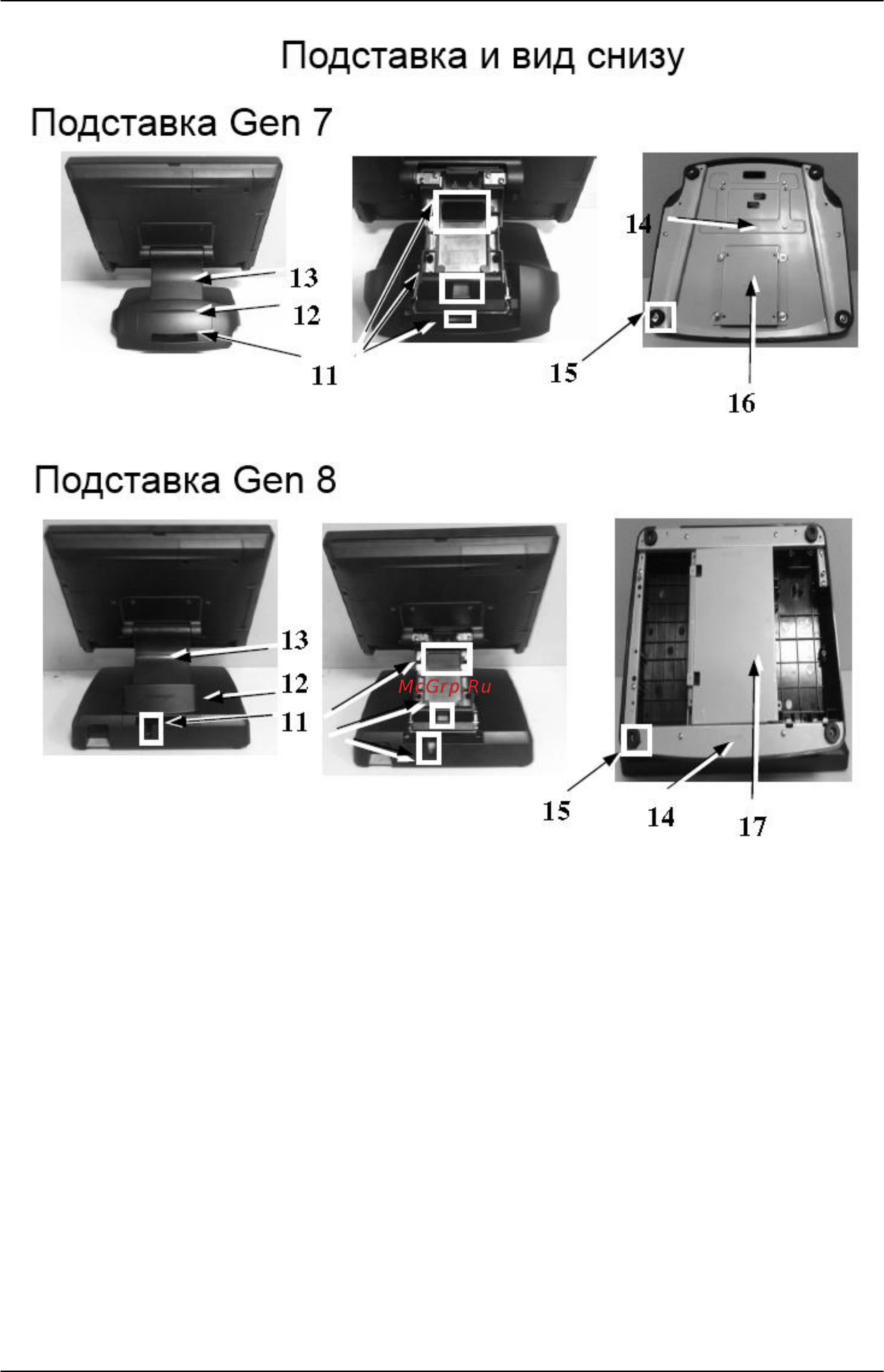 Posiflex XT-3015 [5/15] Стрелками обозначены