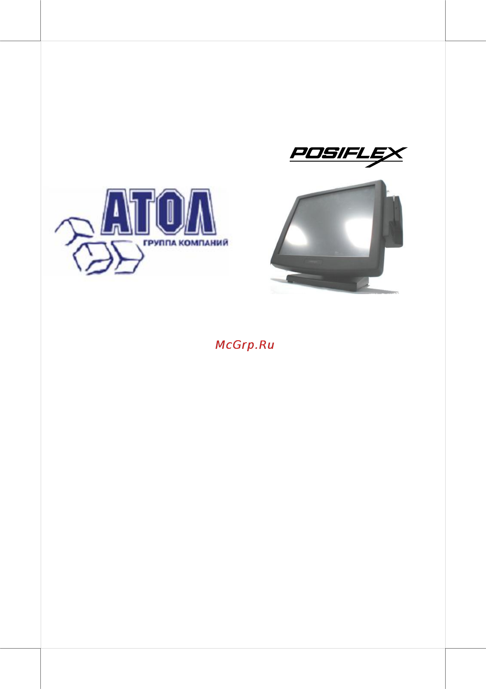 Posiflex KS-6715 Инструкция по эксплуатации онлайн