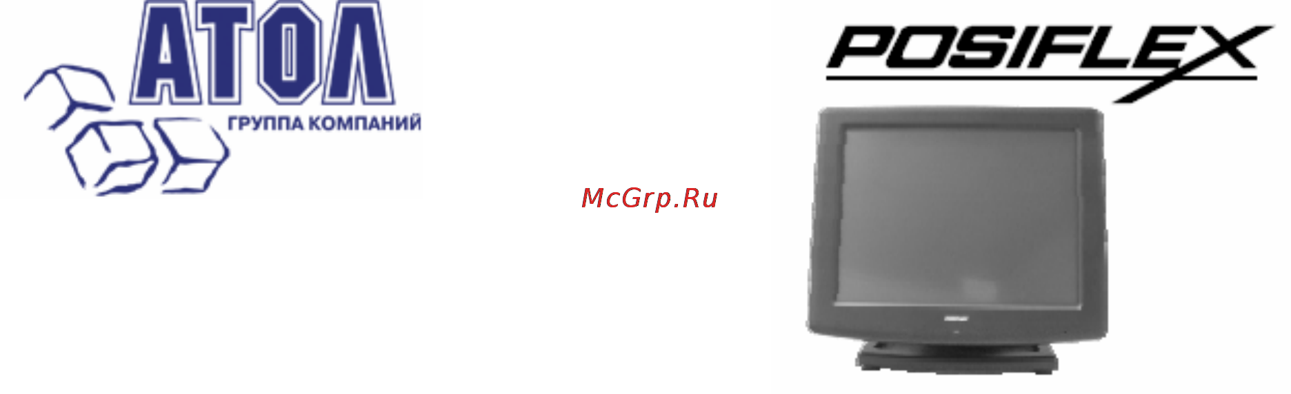 Posiflex KS-6812 Руководство пользователя онлайн