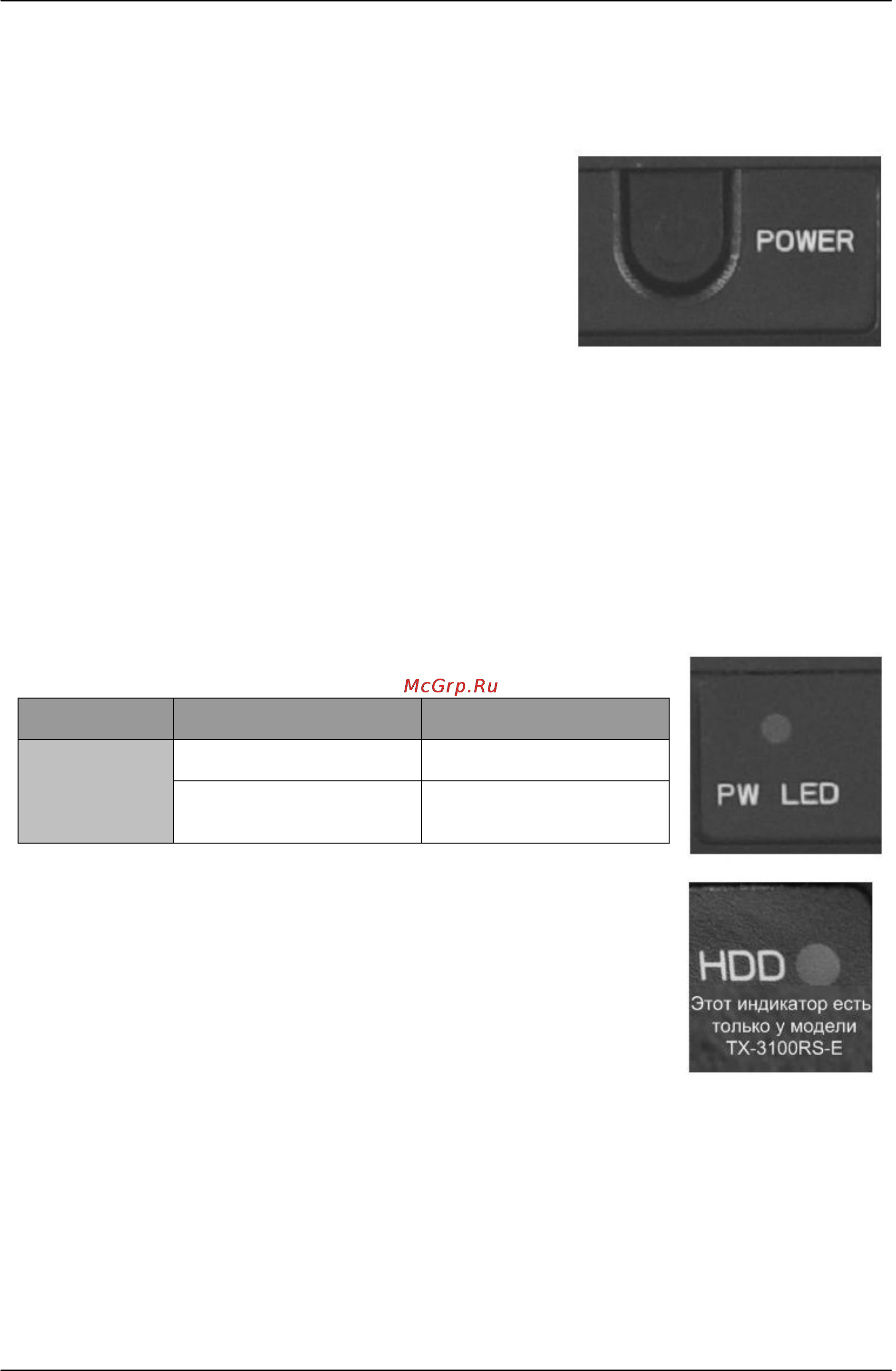 Posiflex TX-3100E [6/11] Инструкция по установке