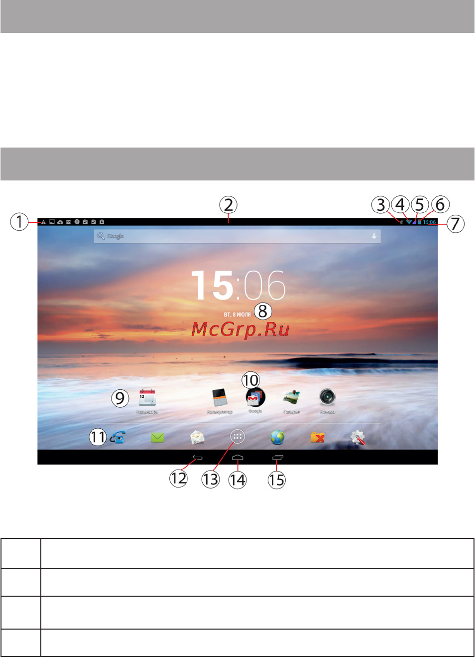 Texet x-pad sky 8.1 3g 16gb (tm-8054) [31/54] Рабочий стол и элементы управления