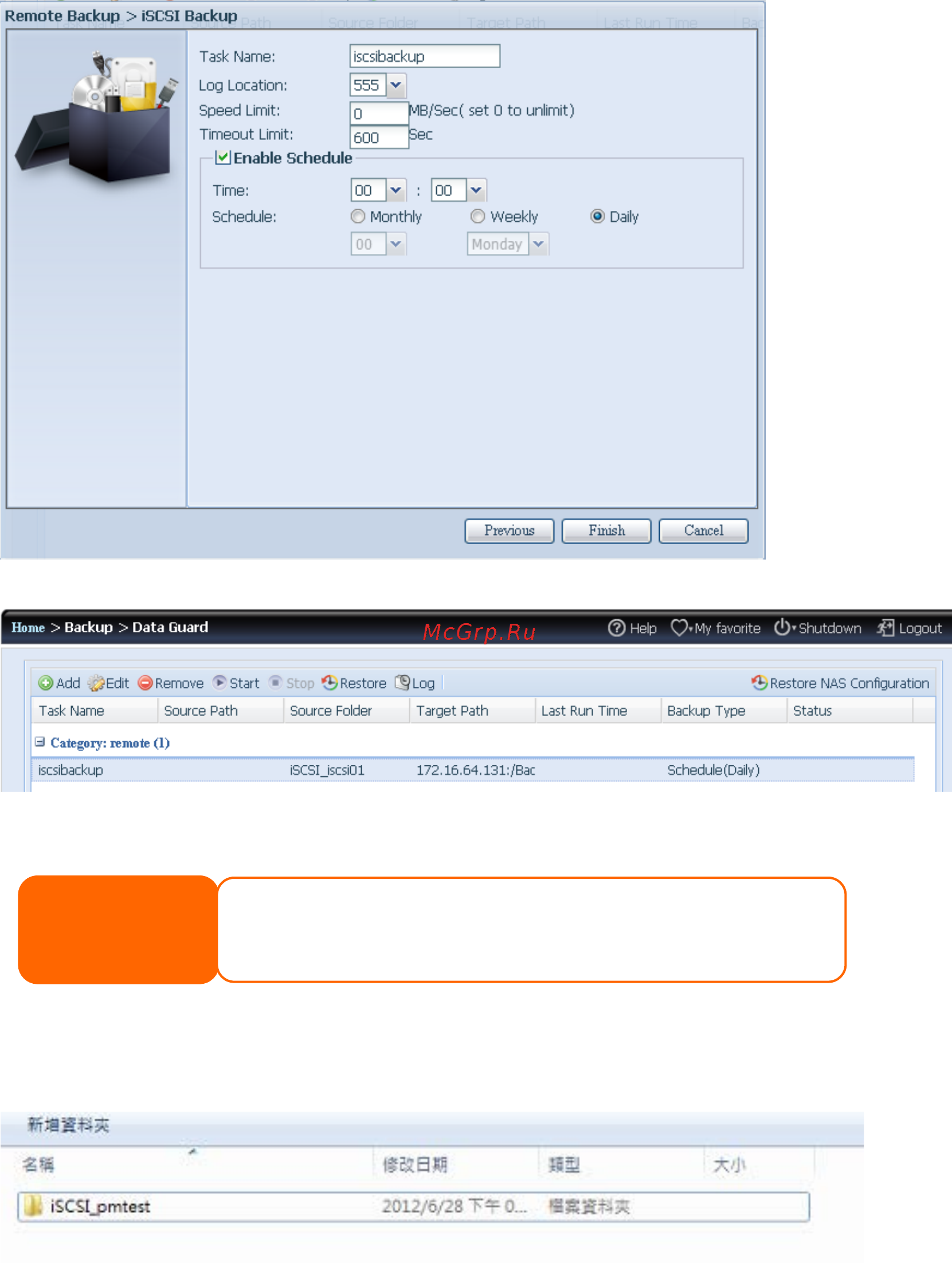 Thecus N4800 ECO [128/182] Восстановление
