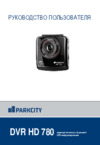 Parkcity HD 780 Инструкция по эксплуатации