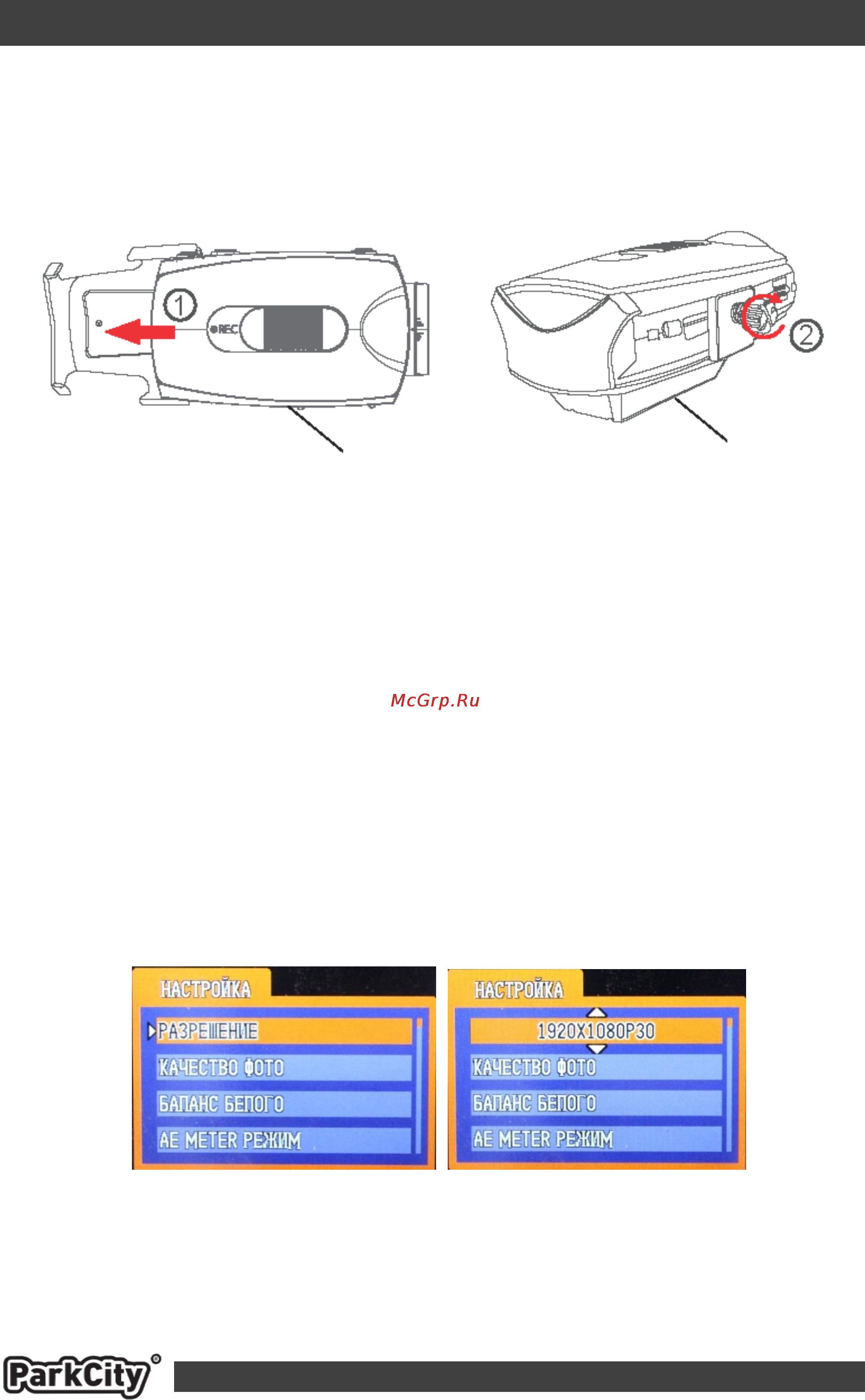 Parkcity DVR HD 540 [12/19] Страница 12