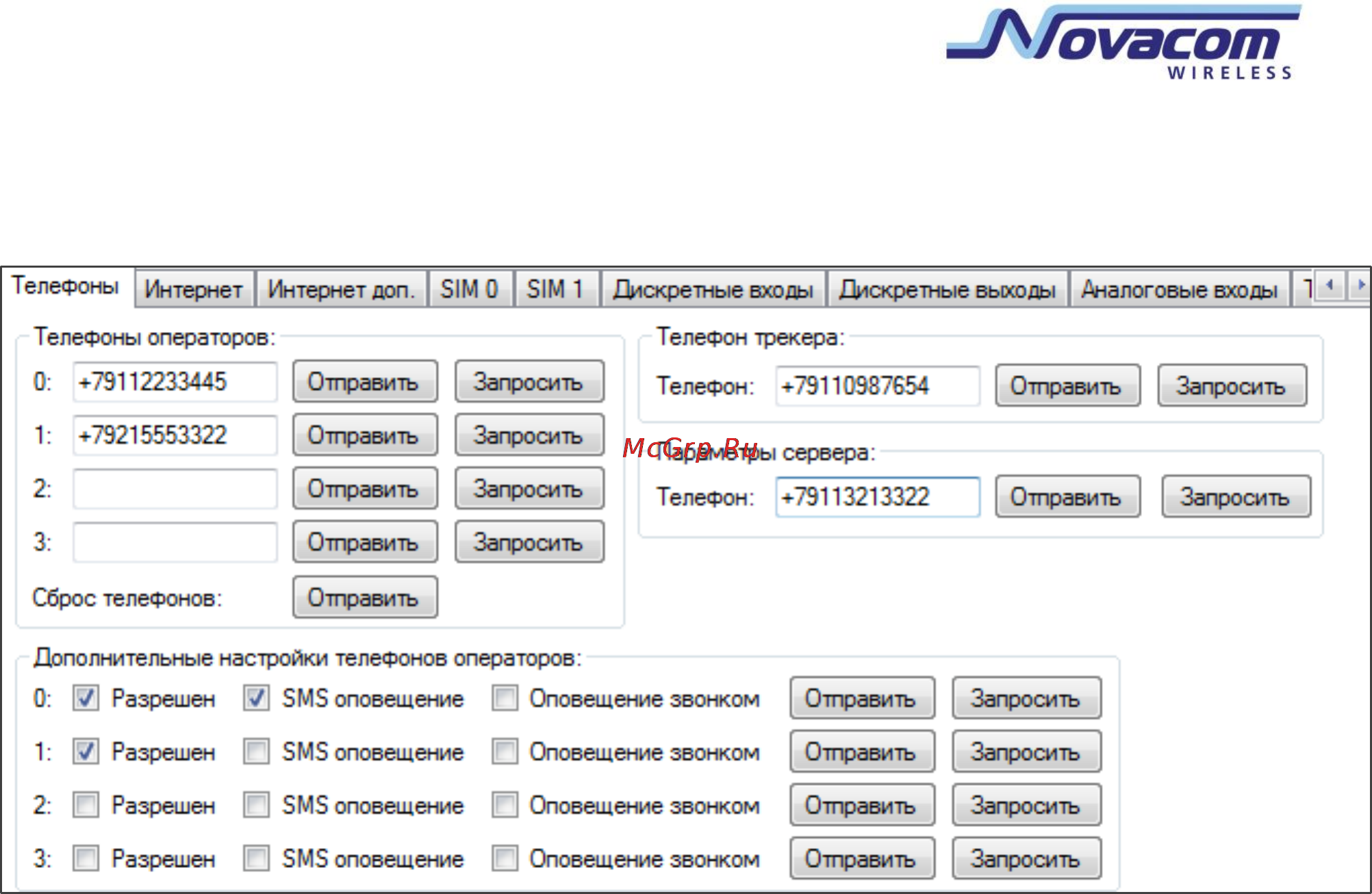 Novacom GNS-GLONASS v. 7.3 [38/57] Параметры gns glonass
