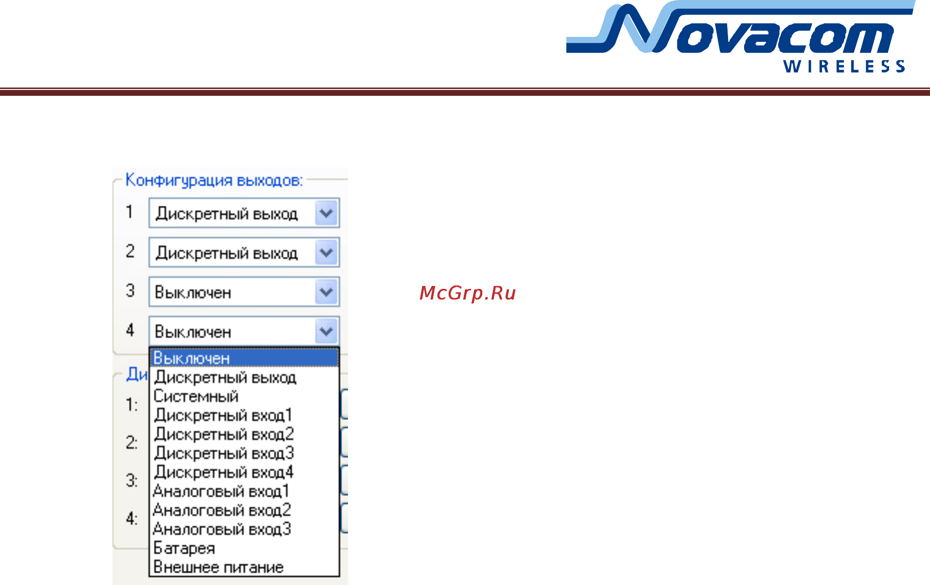 Novacom GNS-GLONASS v. 7.3 Руководство по конфигурации онлайн [19/38] 166336
