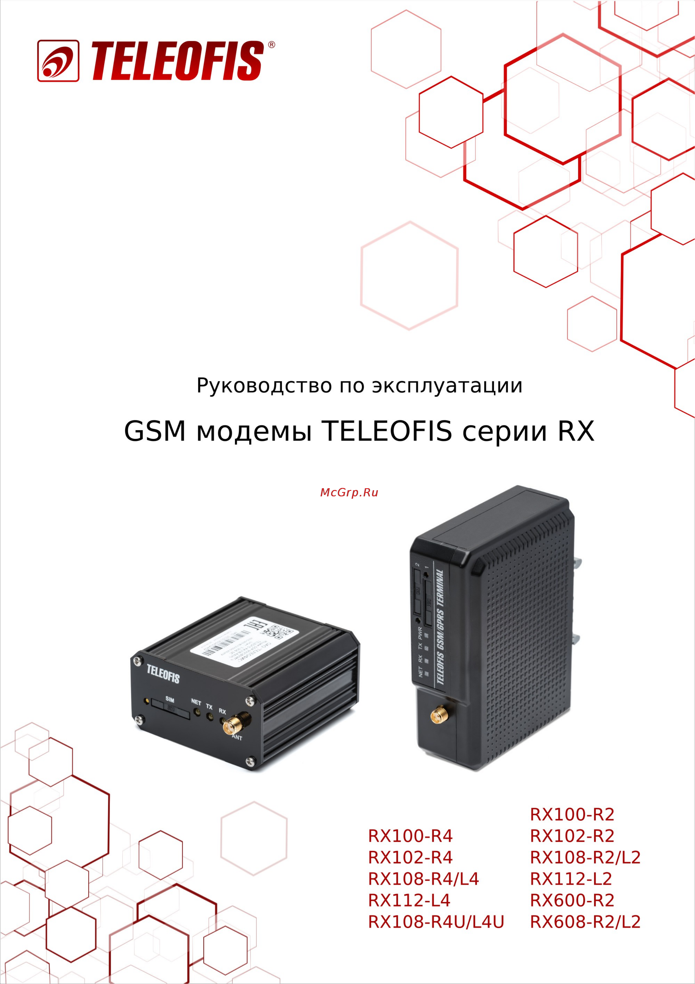 TELEOFIS RX100‑R4 (Р) Инструкция по эксплуатации онлайн