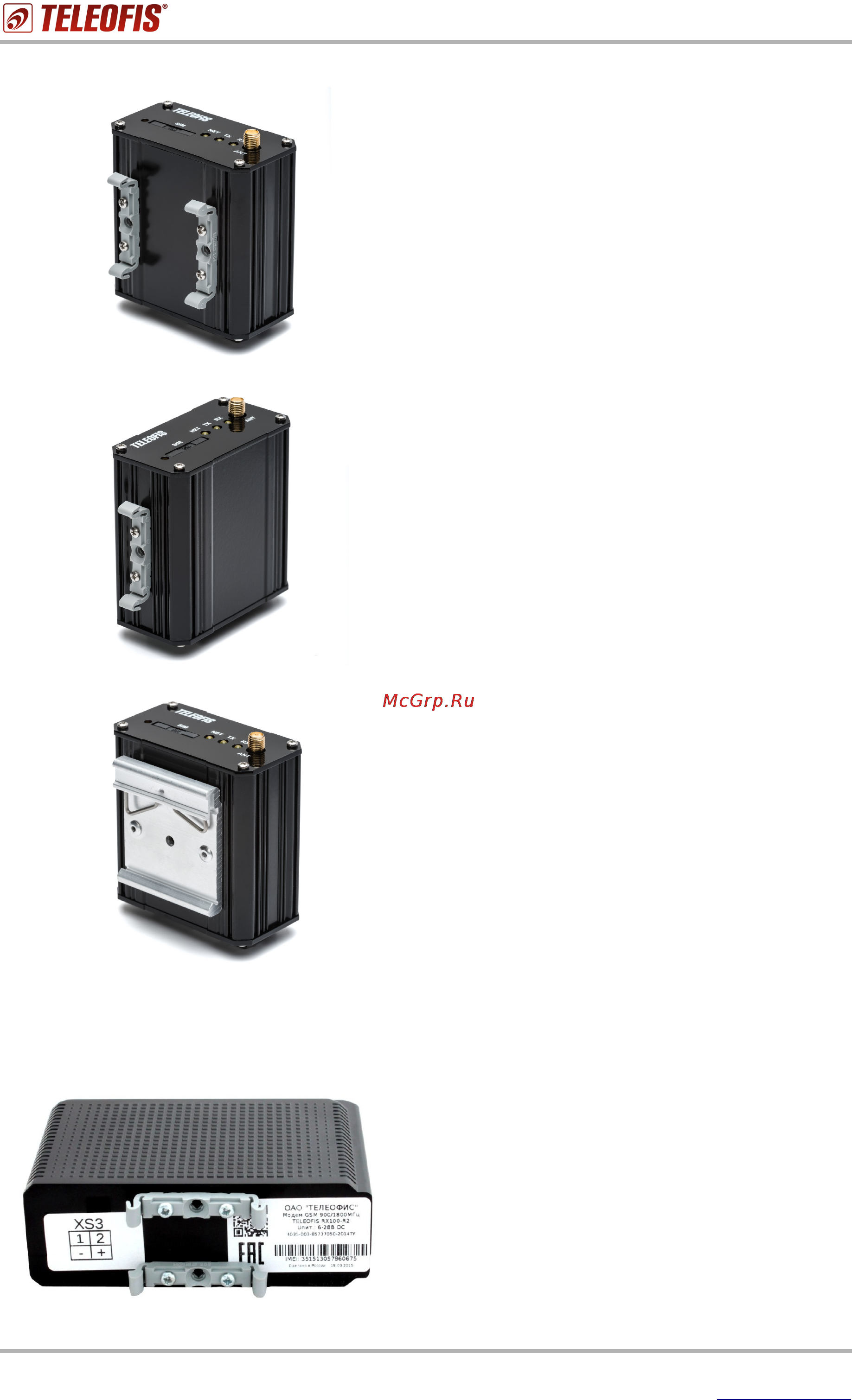 TELEOFIS RX100-R2 [22/41] Монтаж модемов в пластиковом исполнении