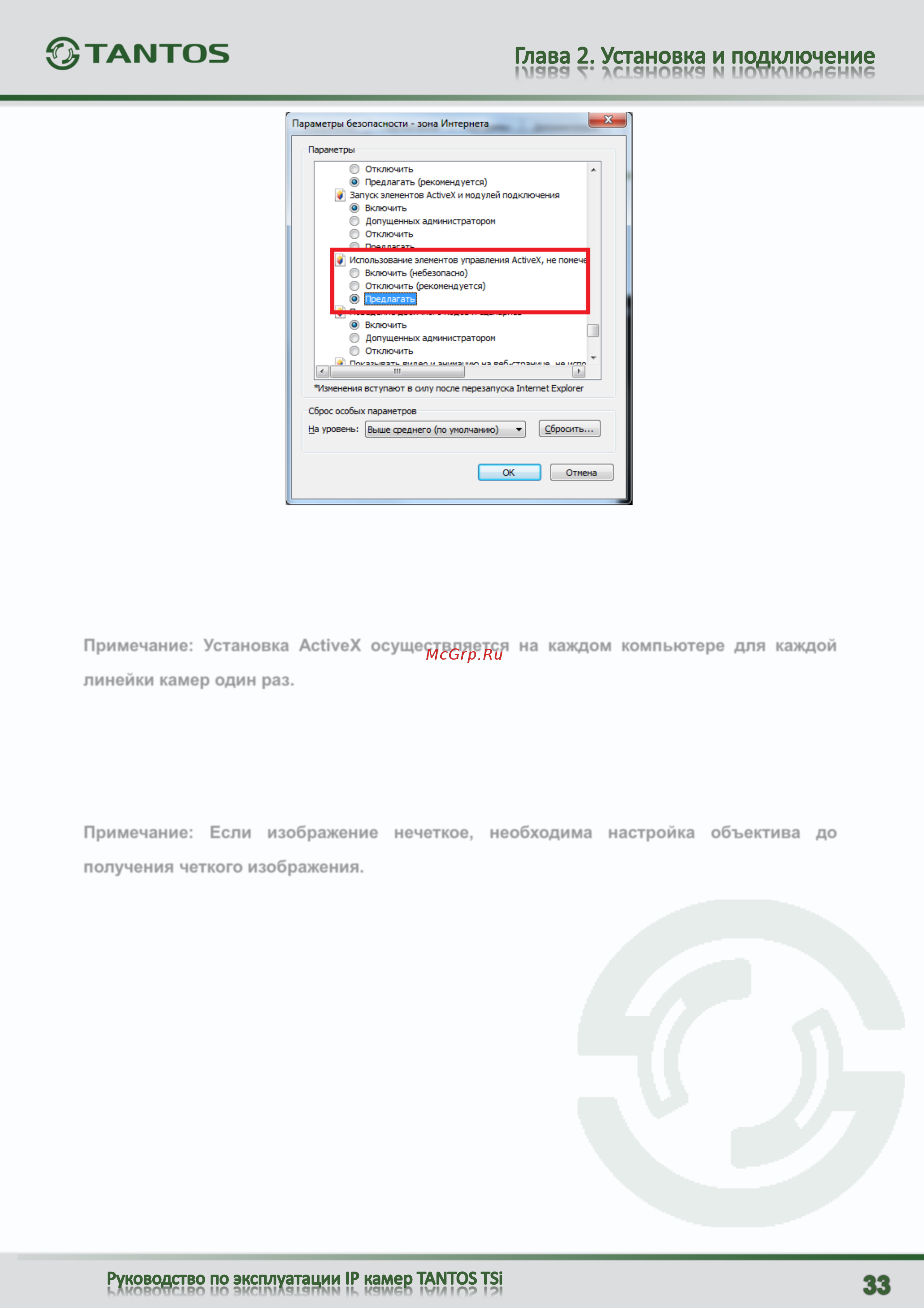 Tantos TSi-C211F (2.9) Wi-Fi [34/94] Работа в браузерах opera chrome firefox safari