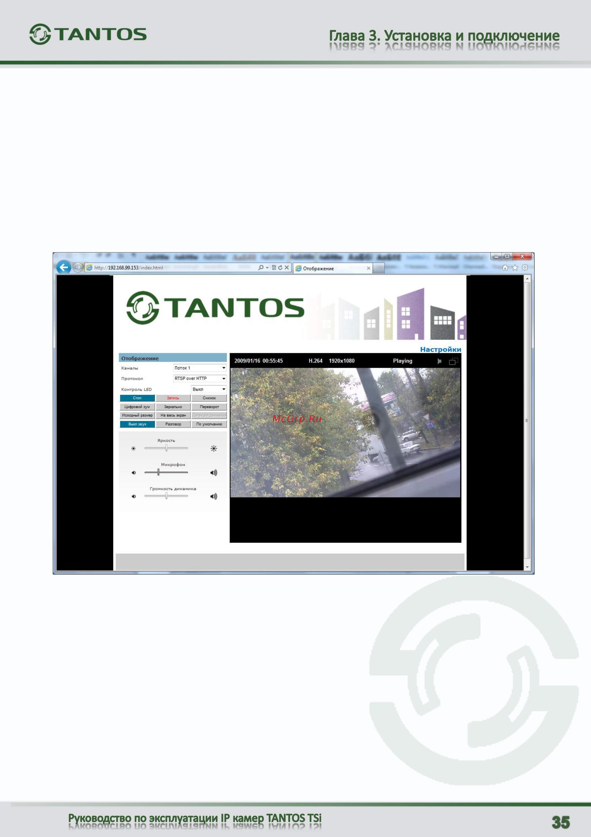 Tantos tsi-c211f (2.9) [36/94] Глава 3 меню управления ip камерой