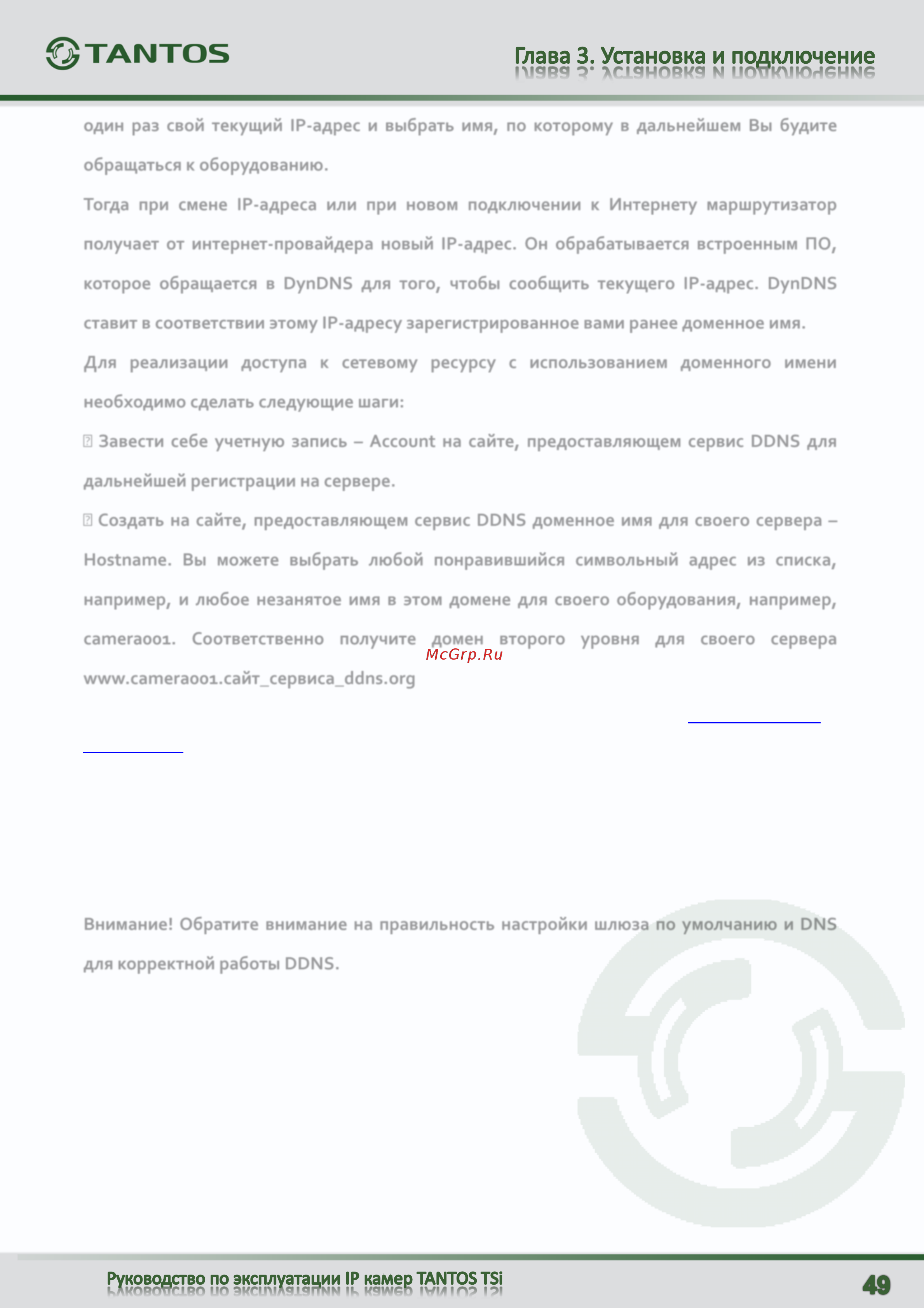 Tantos TSi-C211F (2.9) Wi-Fi Инструкция по эксплуатации онлайн [50/94] 311325
