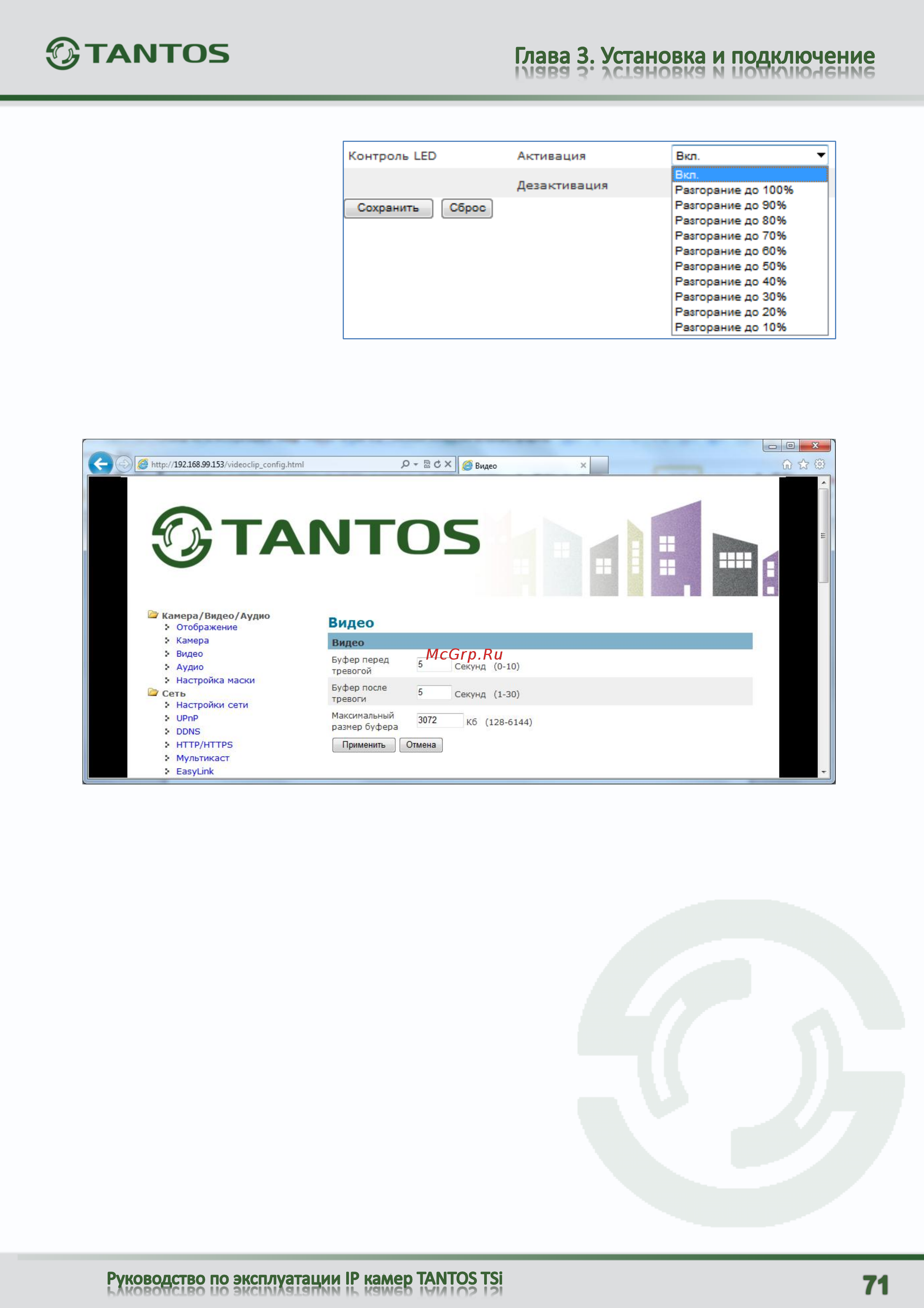 Tantos TSi-C311F (6.3) [72/94] Меню видео