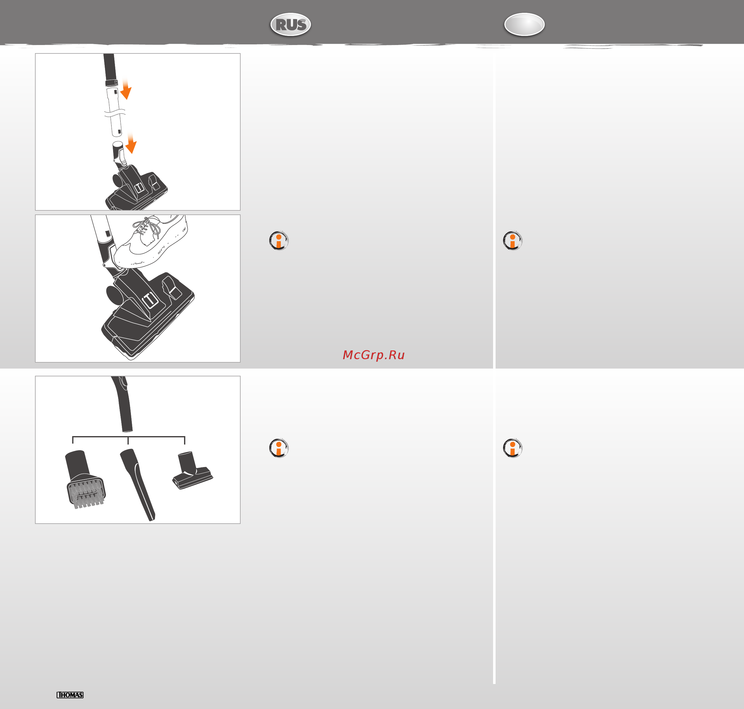 Thomas Smart Touch Star [14/40] Використання усе просто