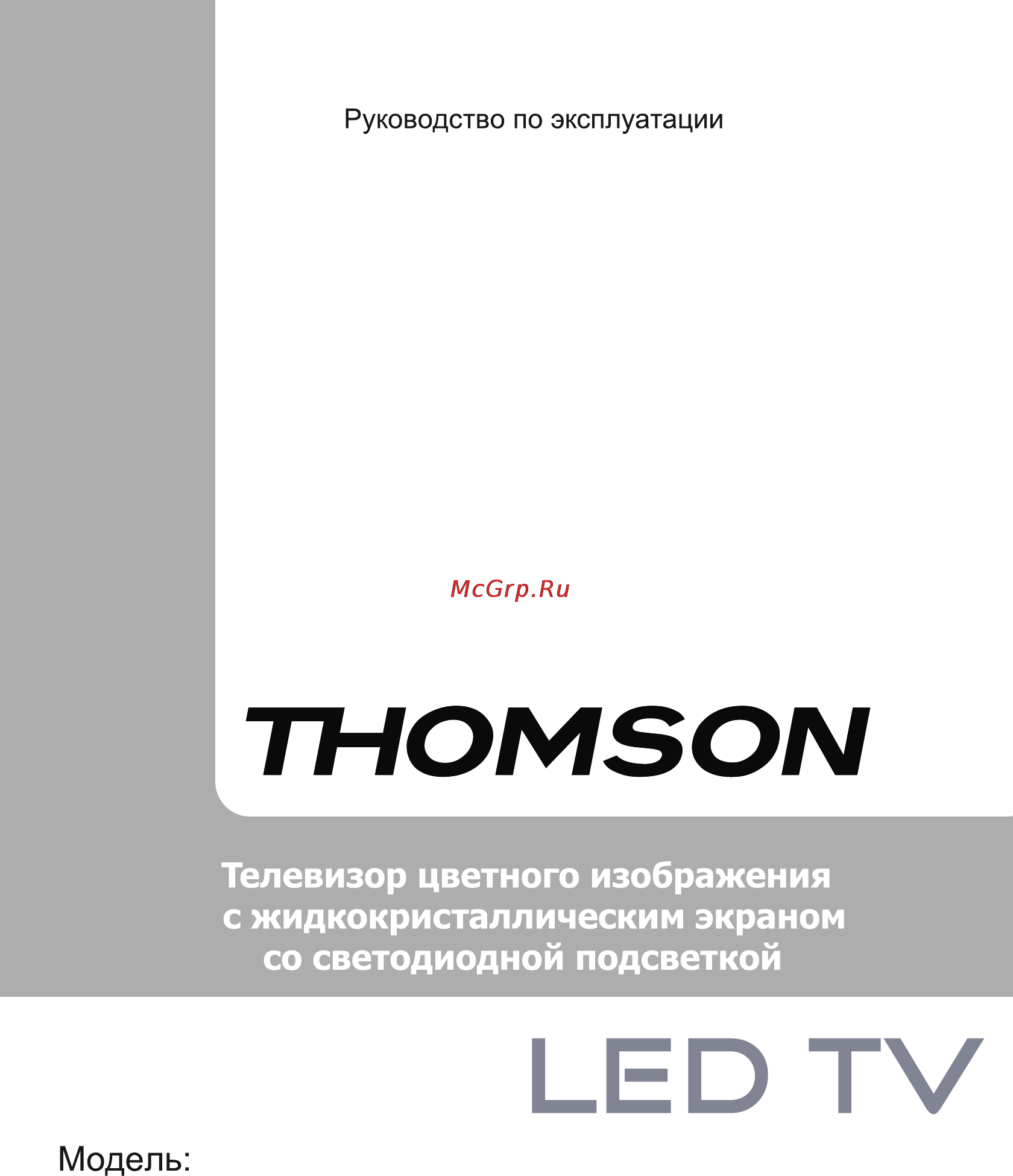 Thomson t40e04dhu Инструкция по эксплуатации онлайн