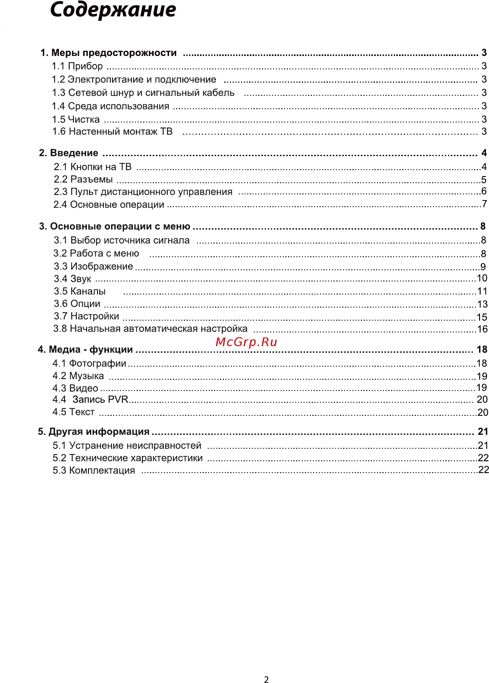 Thomson t40e04dhu Инструкция по эксплуатации онлайн [3/12] 166440