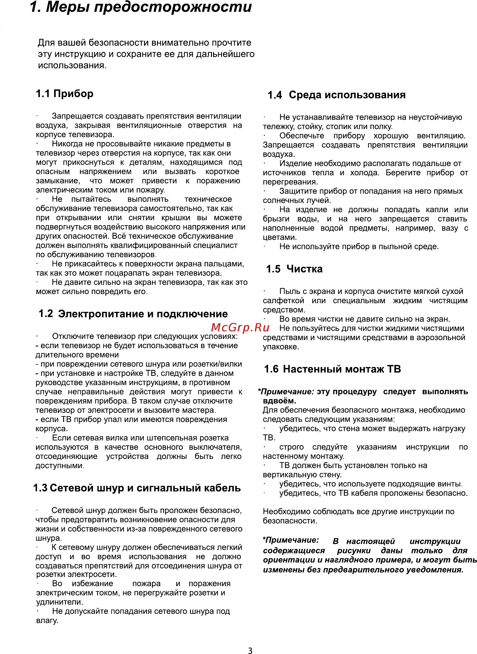 Thomson t40e04dhu Инструкция по эксплуатации онлайн [4/12] 166440