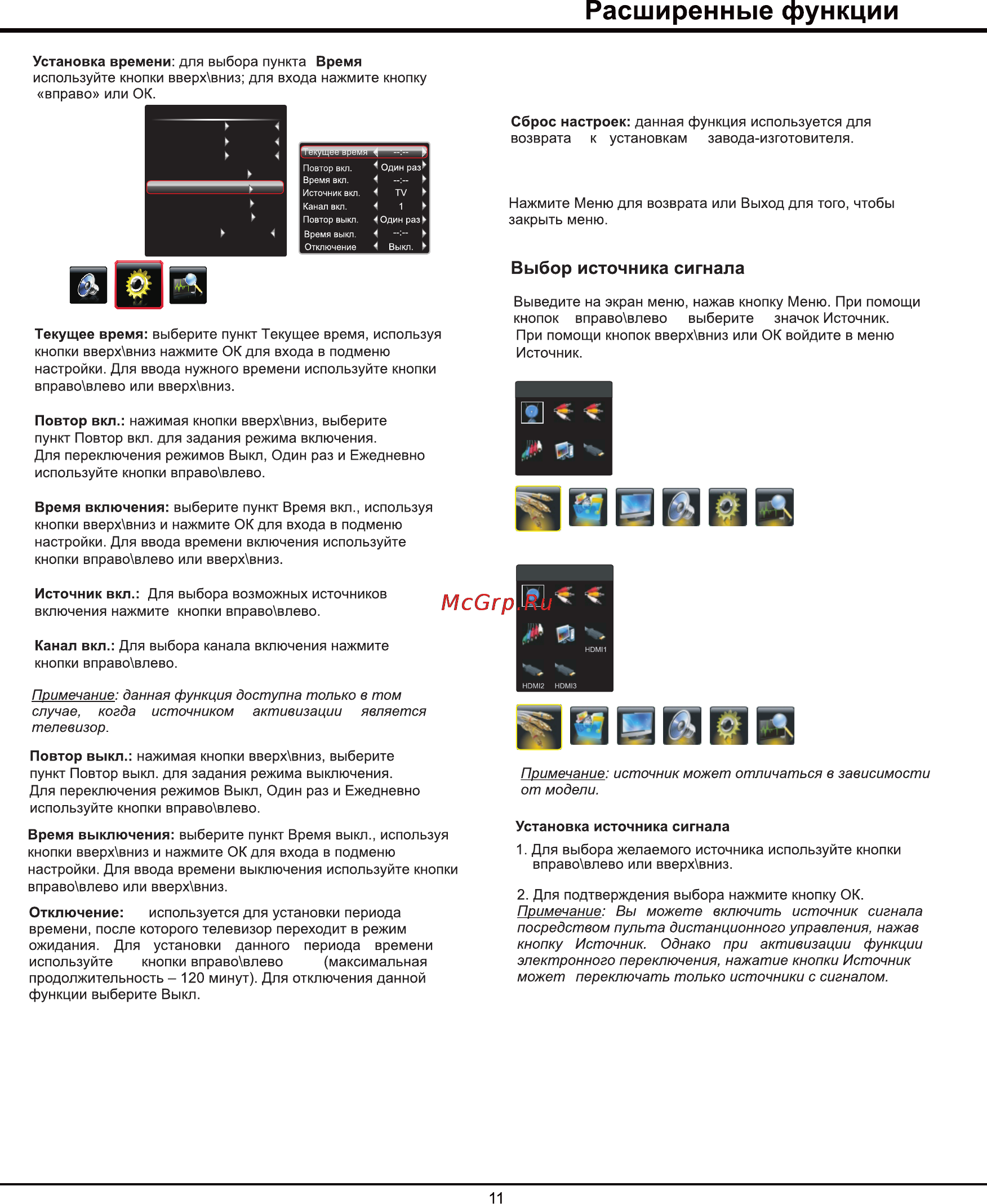 Thomson t32ed05u [12/17] Обновление по usb функция используется для обновления