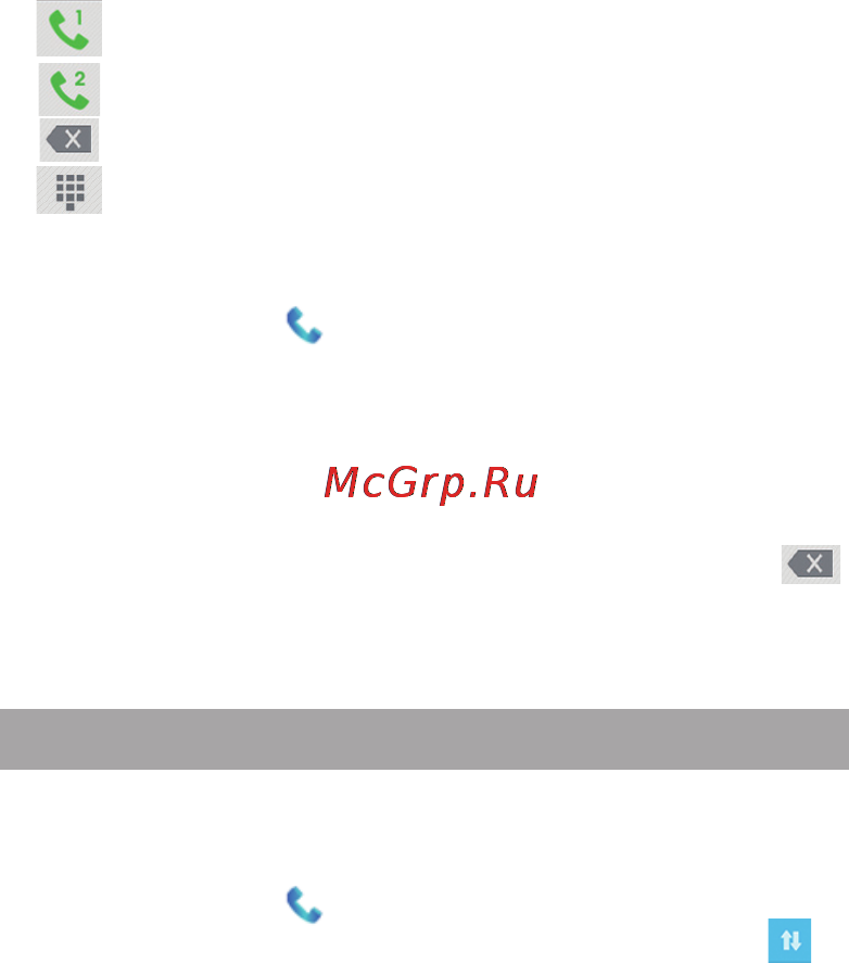 Texet tm-4104r x-driver, черный/жёлтый [29/37] Меню вызовы