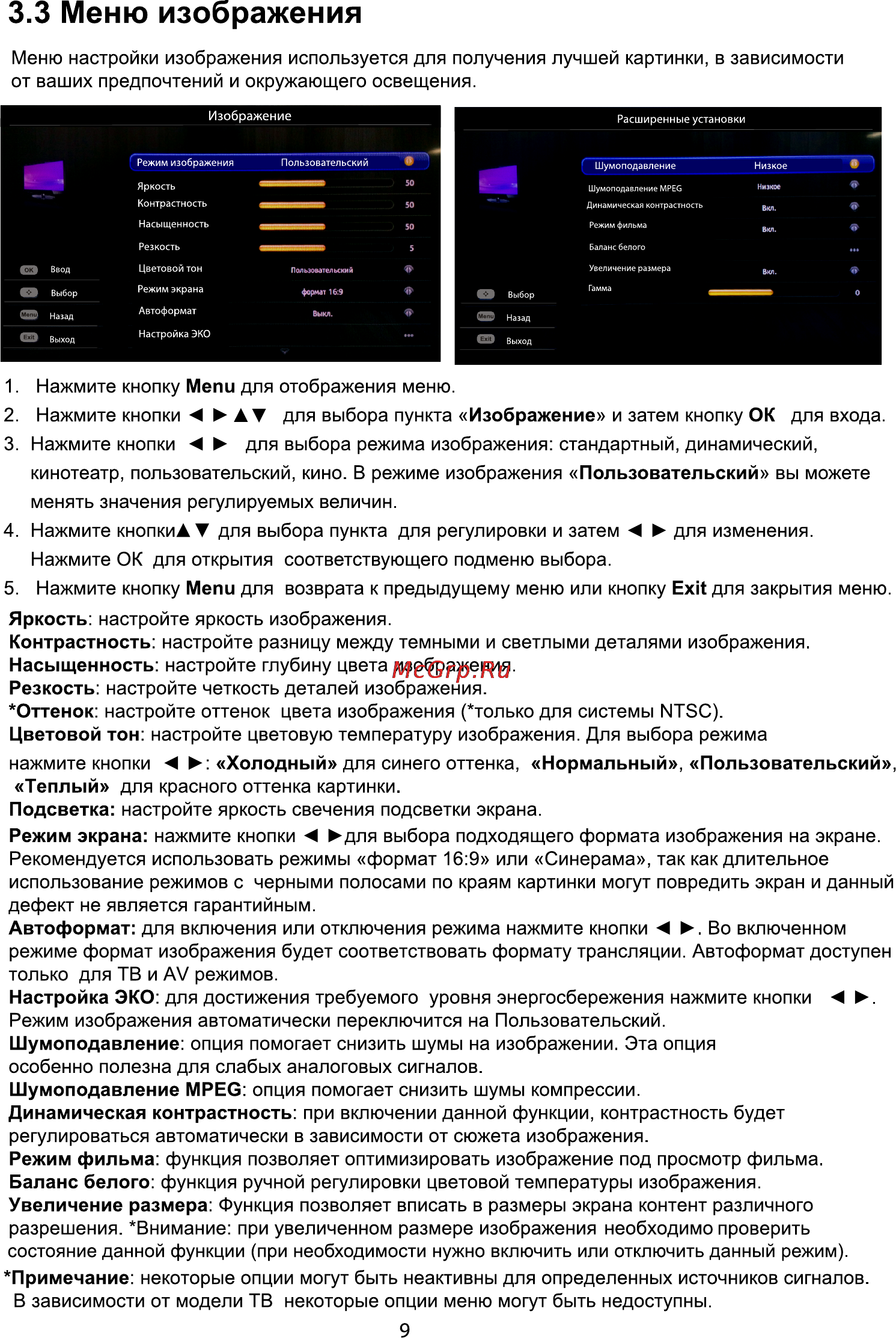 Thomson t58ed10dhu Инструкция по эксплуатации онлайн [10/22] 166468
