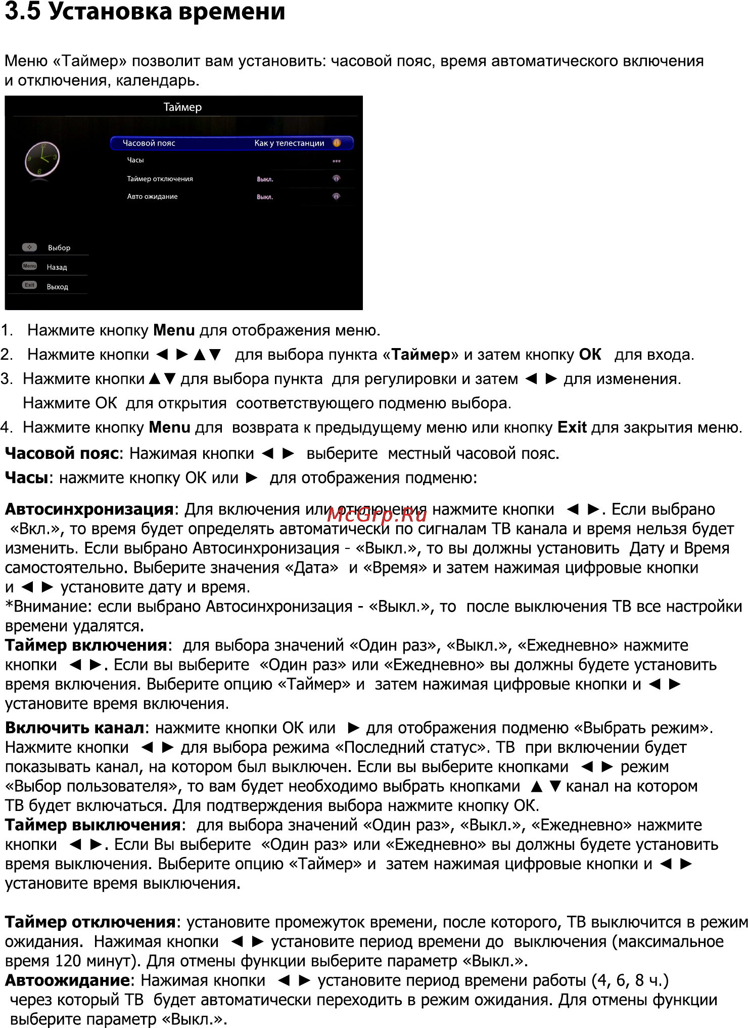 Thomson t58ed10dhu Инструкция по эксплуатации онлайн [12/22] 166468