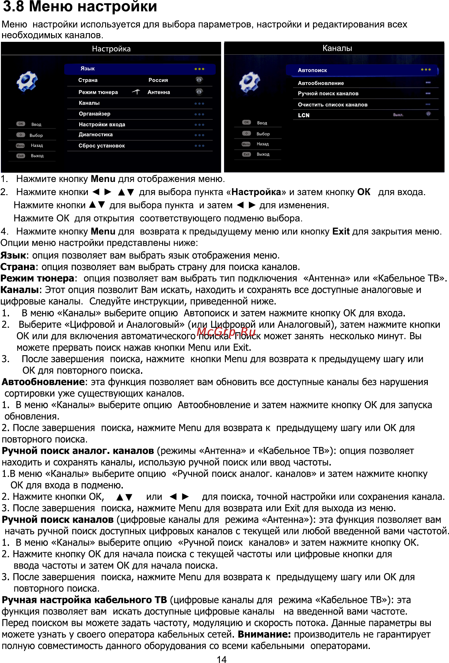 Thomson t58ed10dhu Инструкция по эксплуатации онлайн [15/22] 166468