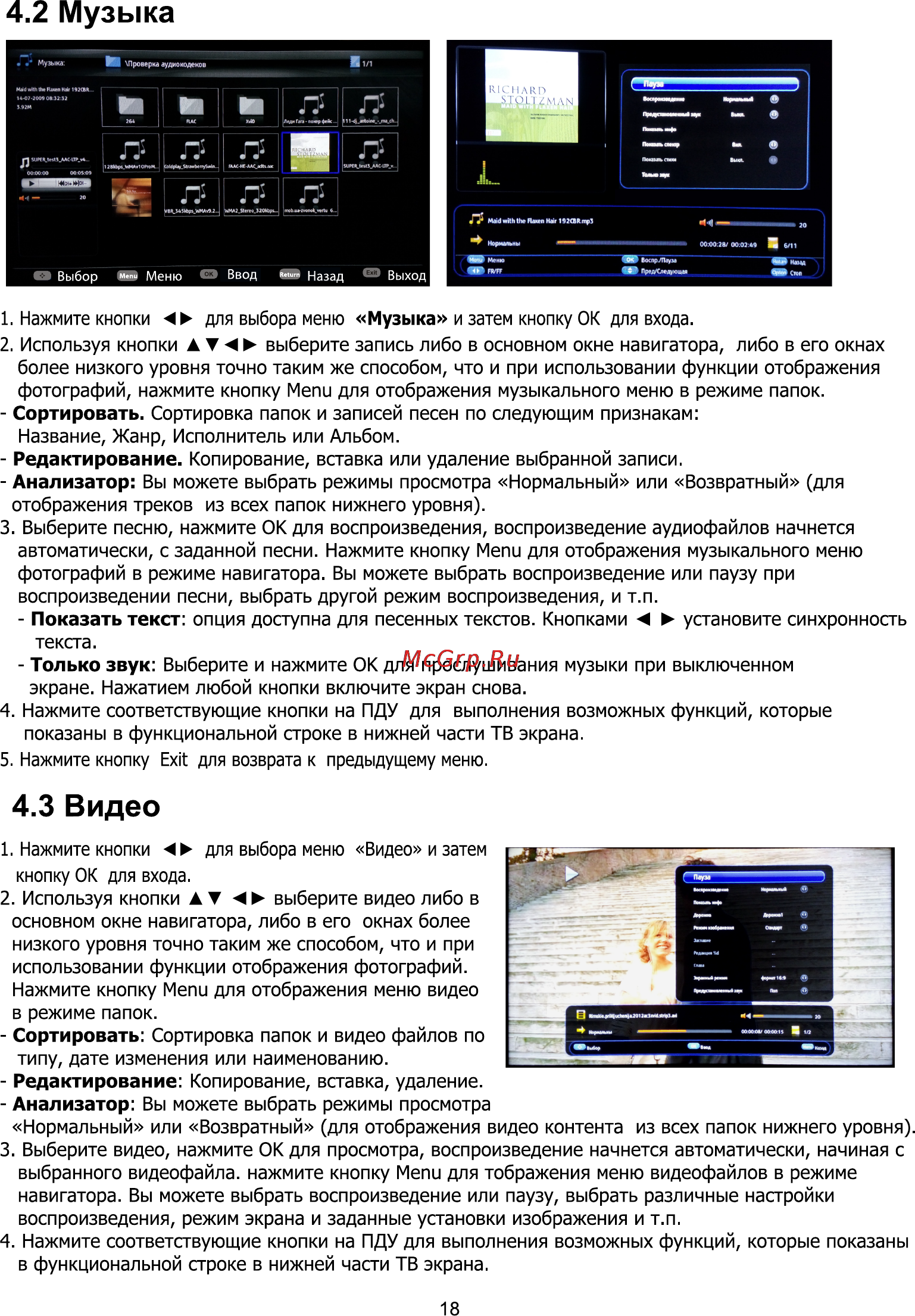 Thomson t58ed10dhu Инструкция по эксплуатации онлайн [19/22] 166468