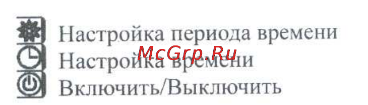 Thermo reg ti-900 Инструкция по эксплуатации онлайн [4/9] 166472