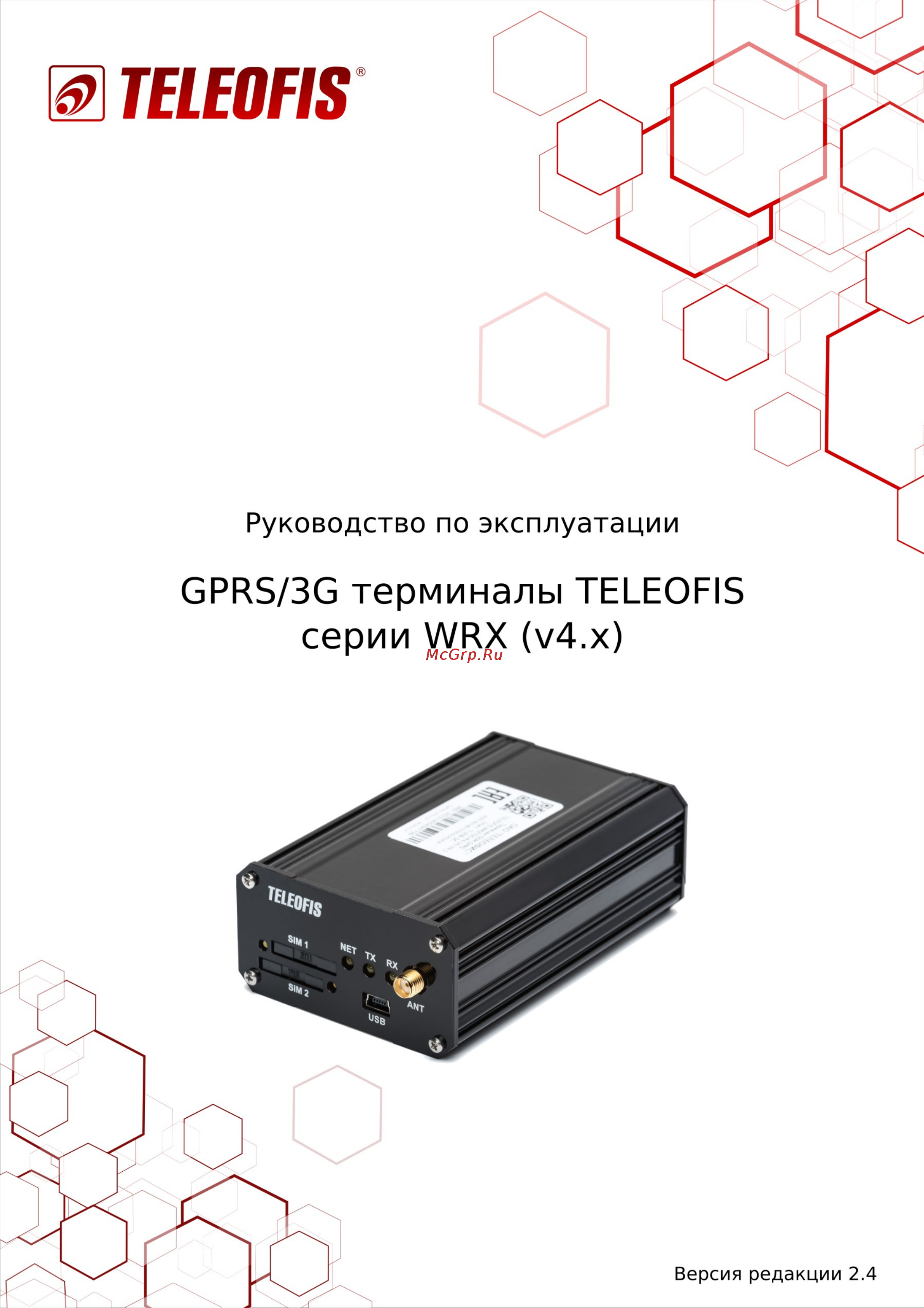 TELEOFIS WRX708-R4 Инструкция по эксплуатации онлайн