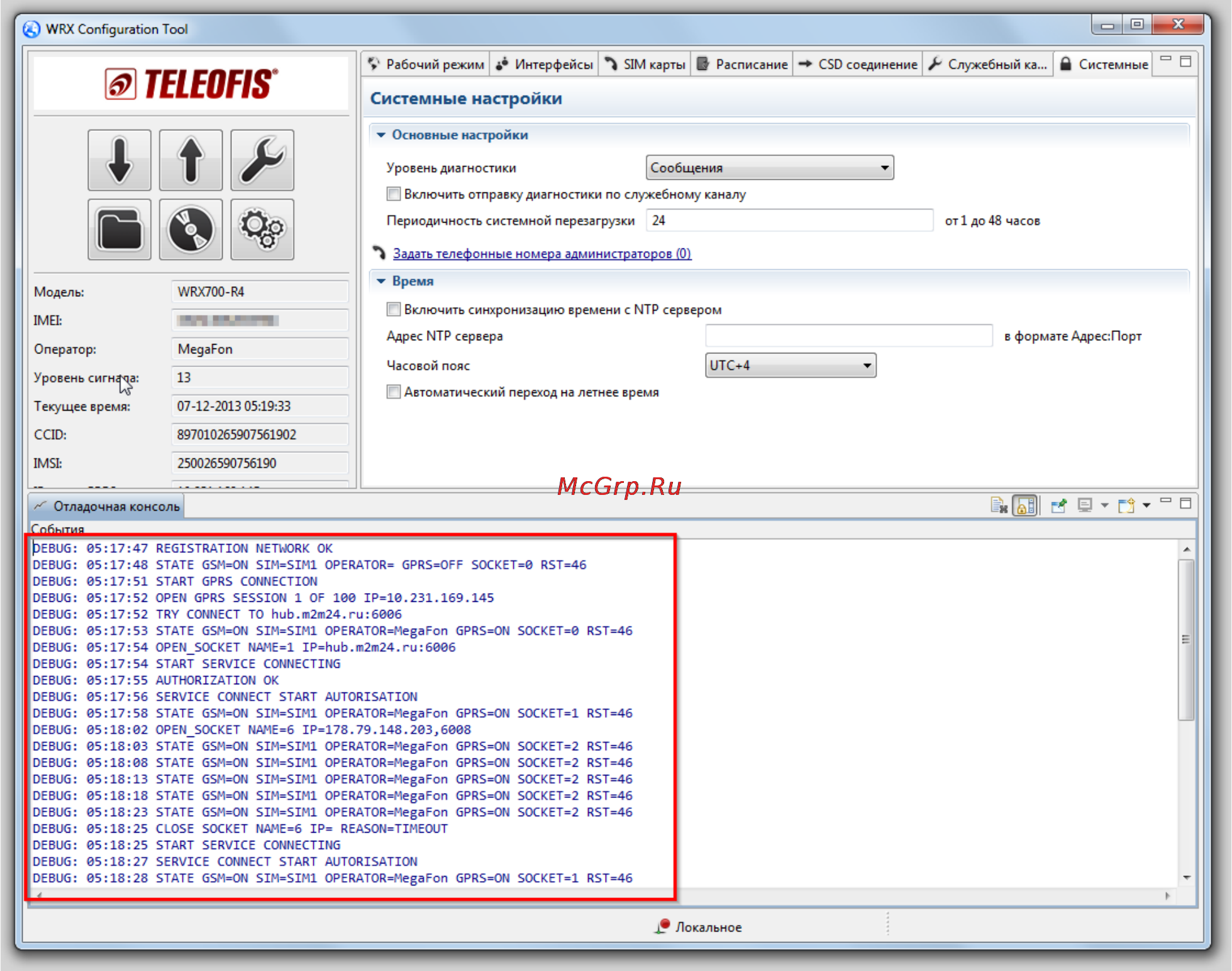 TELEOFIS WRX708-R4 [7/11] То gprs терминал подключен к серверу tcp каналов m2m24 ru и регистрация на нем пройдена успешно