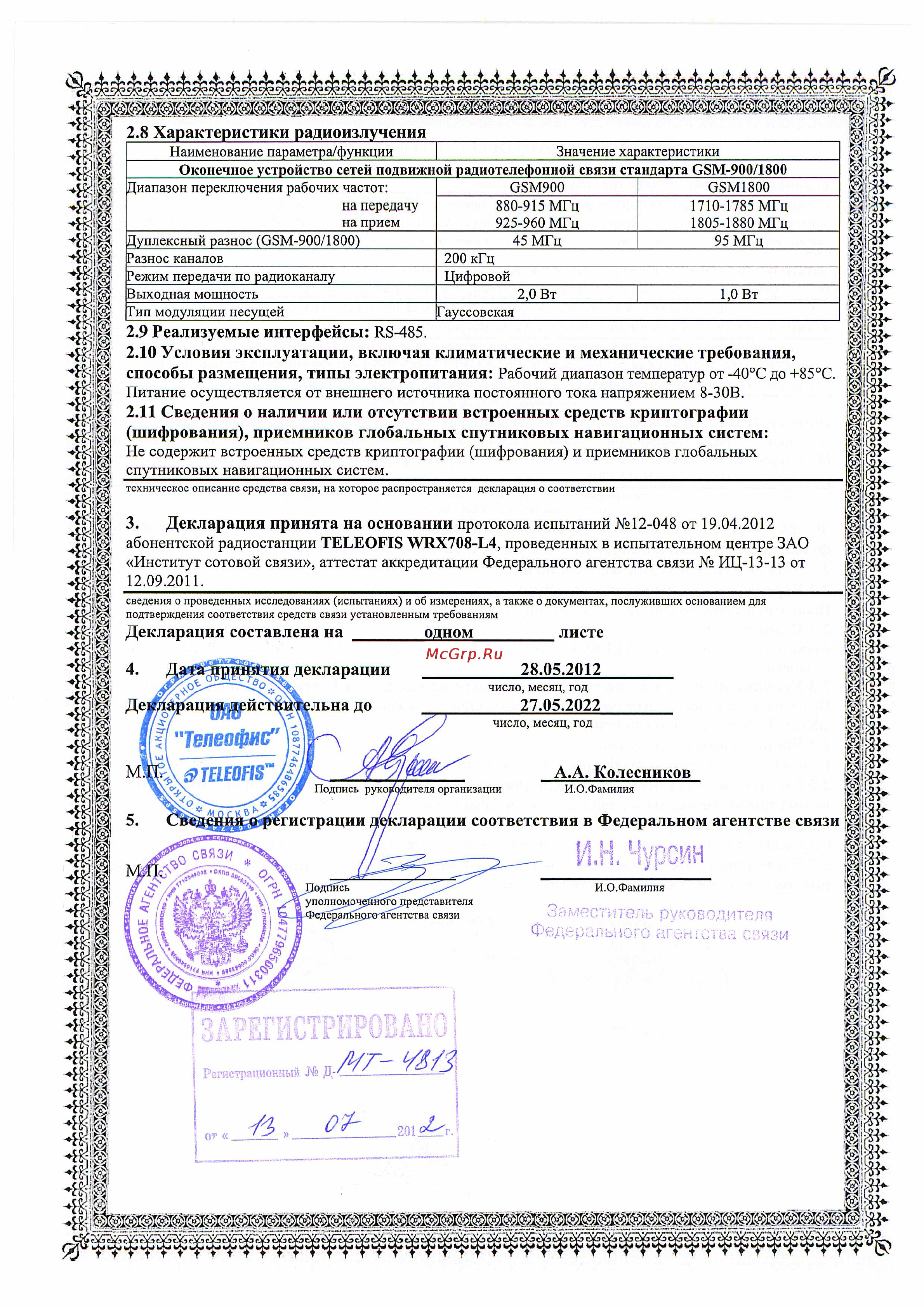TELEOFIS WRX708-L4 Сертификат онлайн [2/2] 166484