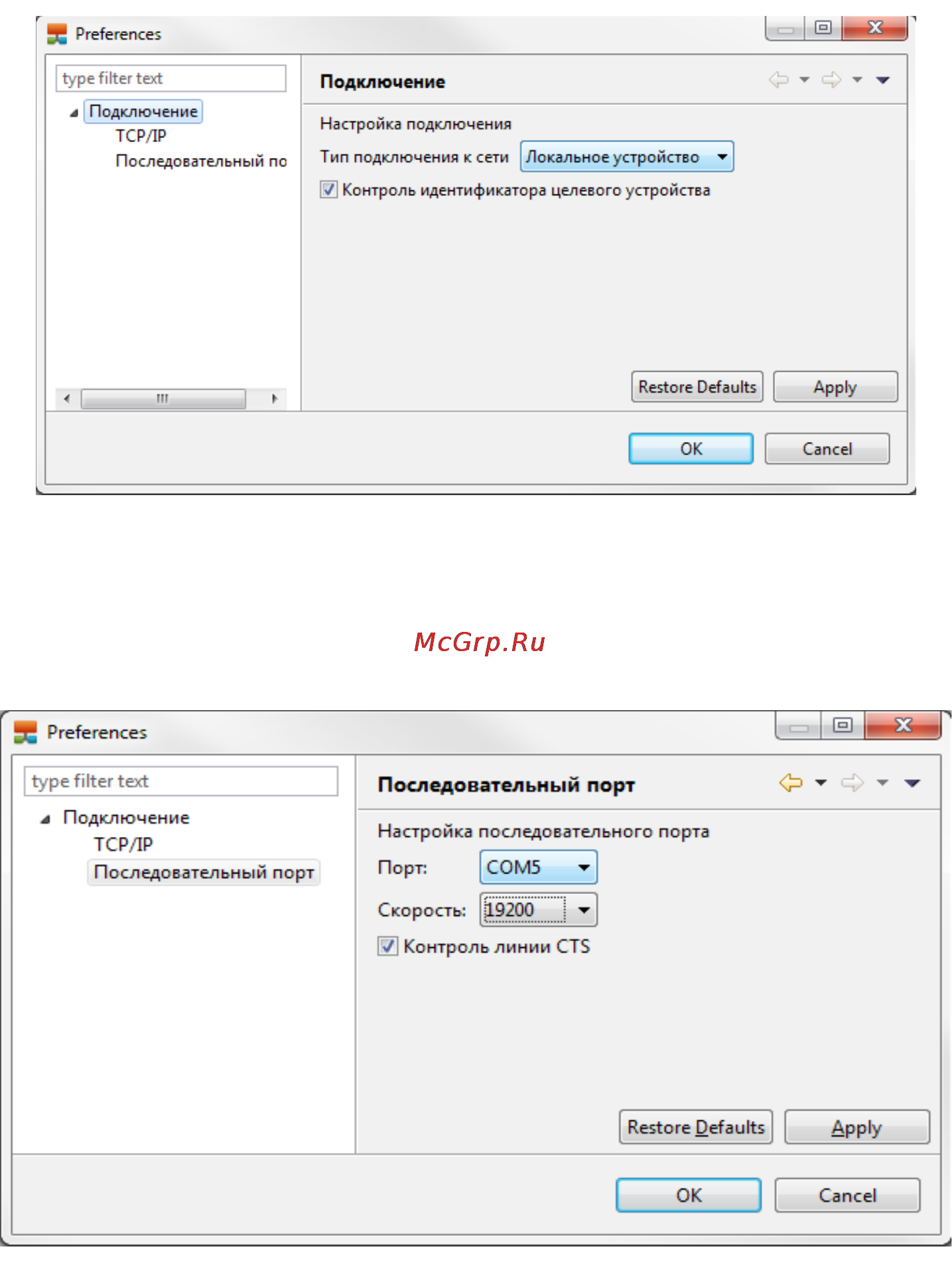 TELEOFIS SmartVoyager FX868‑М2‑100.02‑UNX Инструкция по эксплуатации онлайн [23/57] 166514
