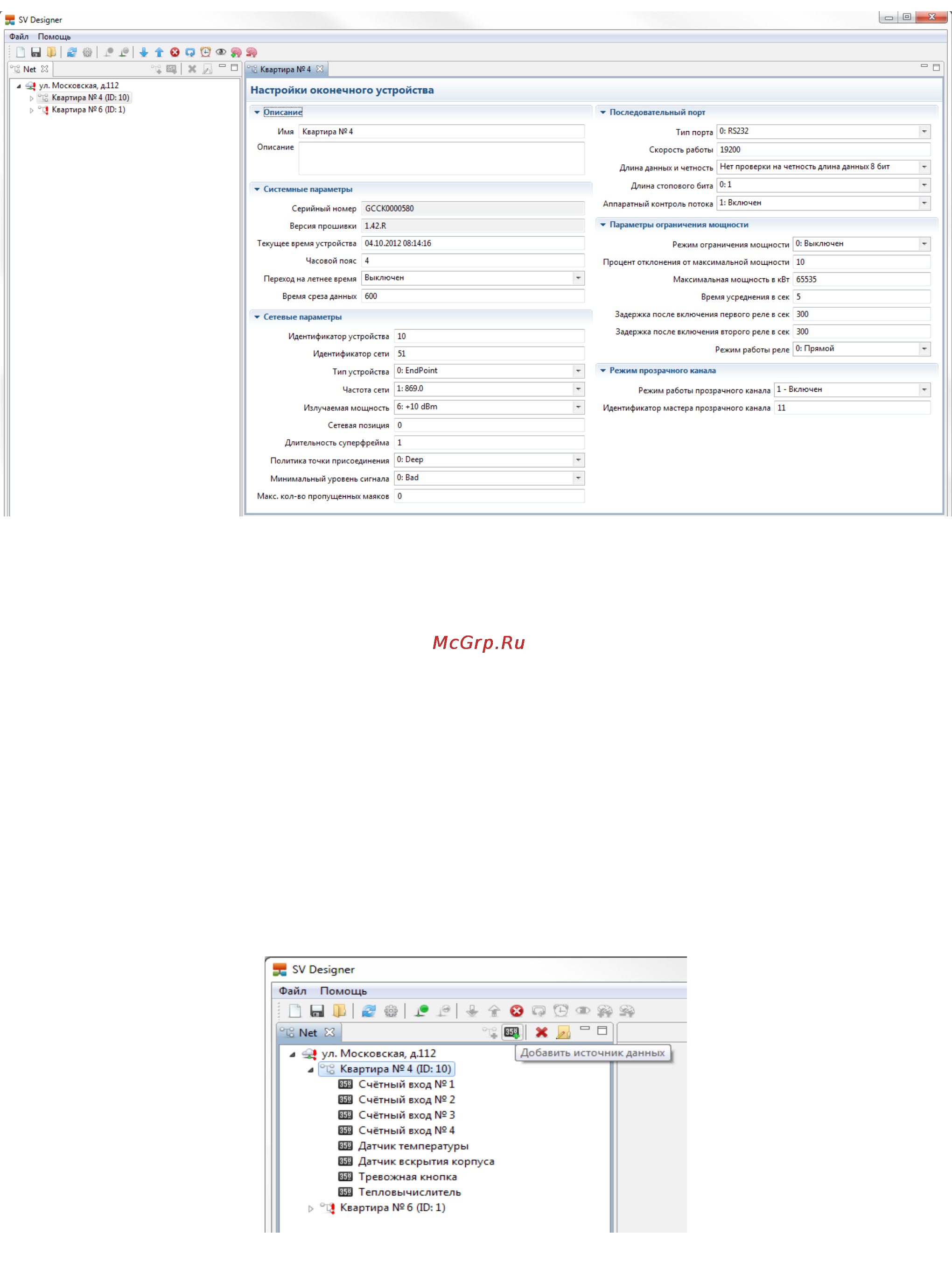 TELEOFIS FX868-M2-200.01-UNX [30/57] Настройка источников данных