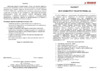 TELEOFIS FR608-L4w Инструкция по эксплуатации
