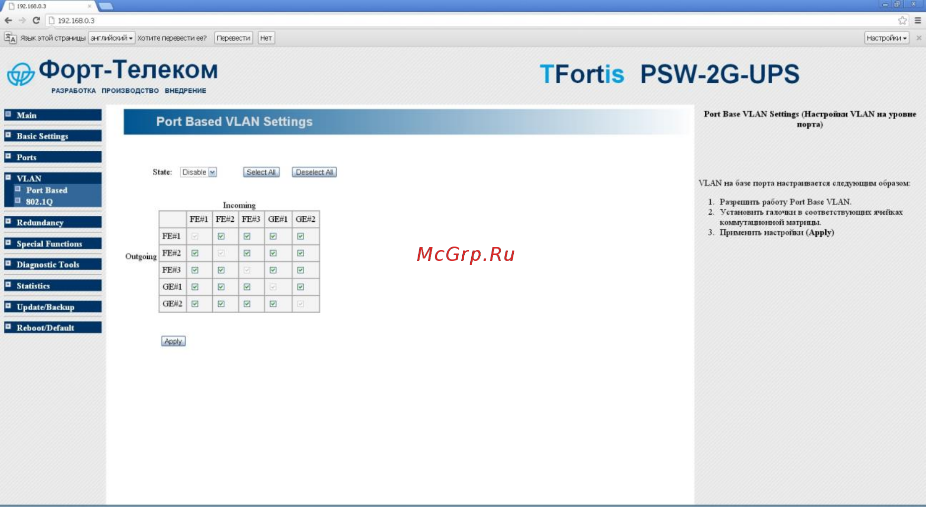 TFortis PSW-2G [49/69] Port based vlan vlan на уровне портов