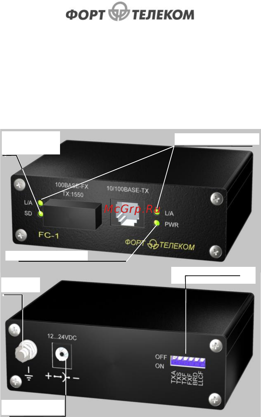 TFortis FC-1 (FC-1-15) Инструкция по эксплуатации онлайн