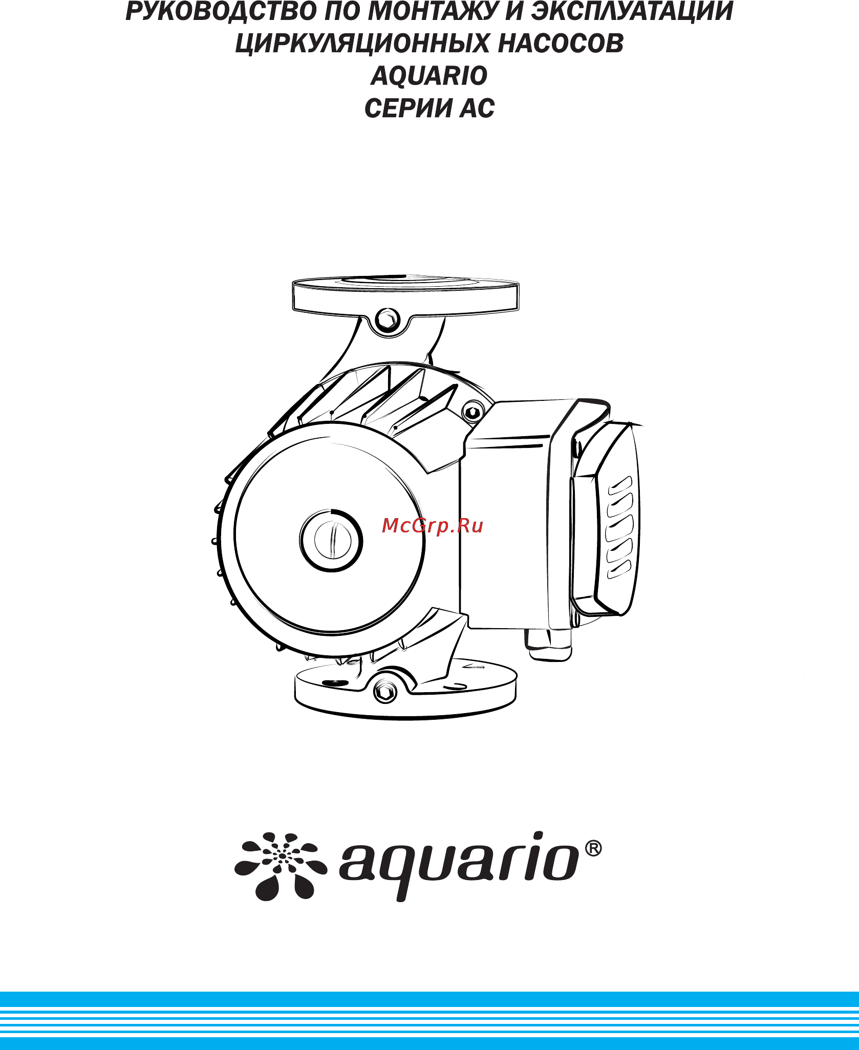 Aquario AC 14-8-50F Инструкция по эксплуатации онлайн