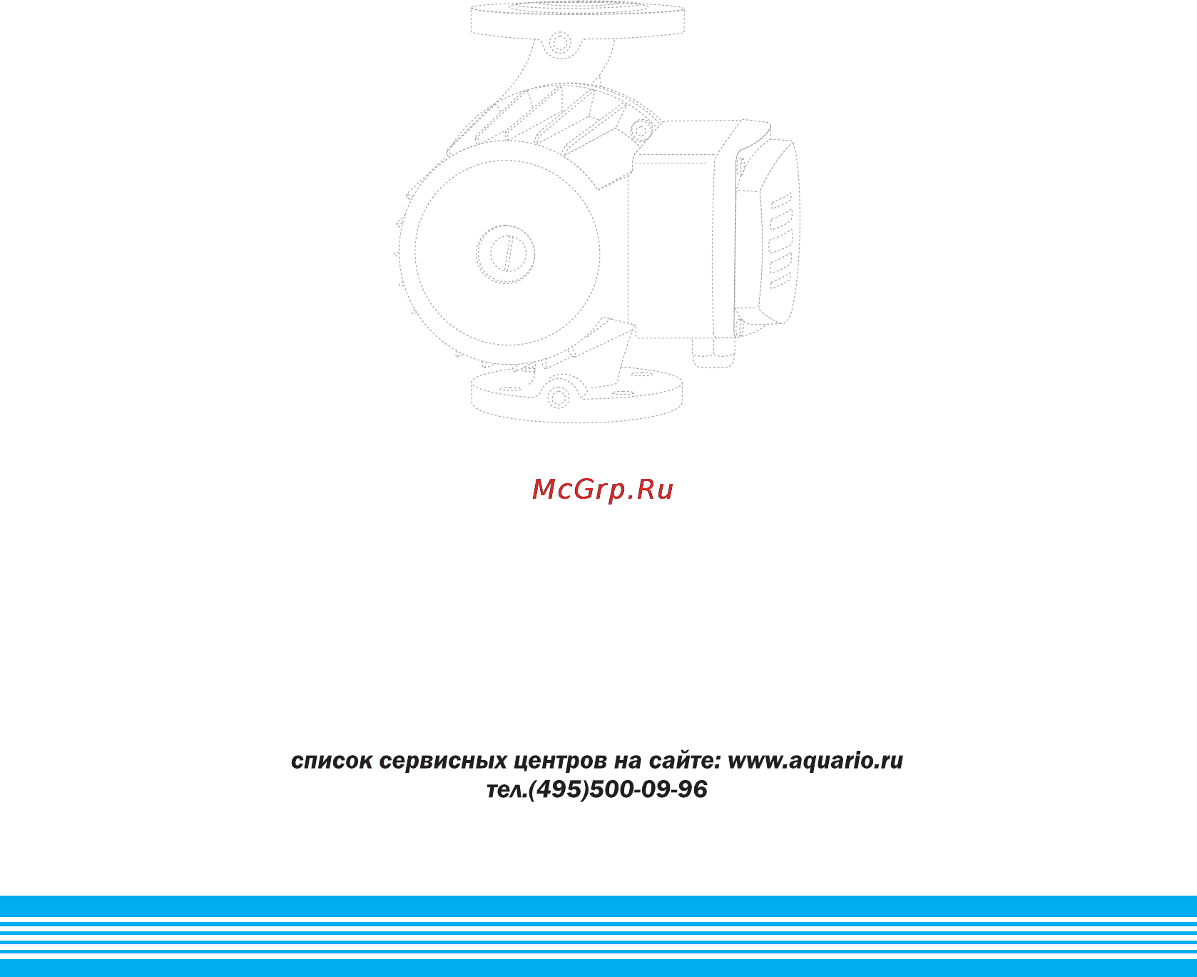 Aquario AC 8-12,5-40F [12/12] Страница 12