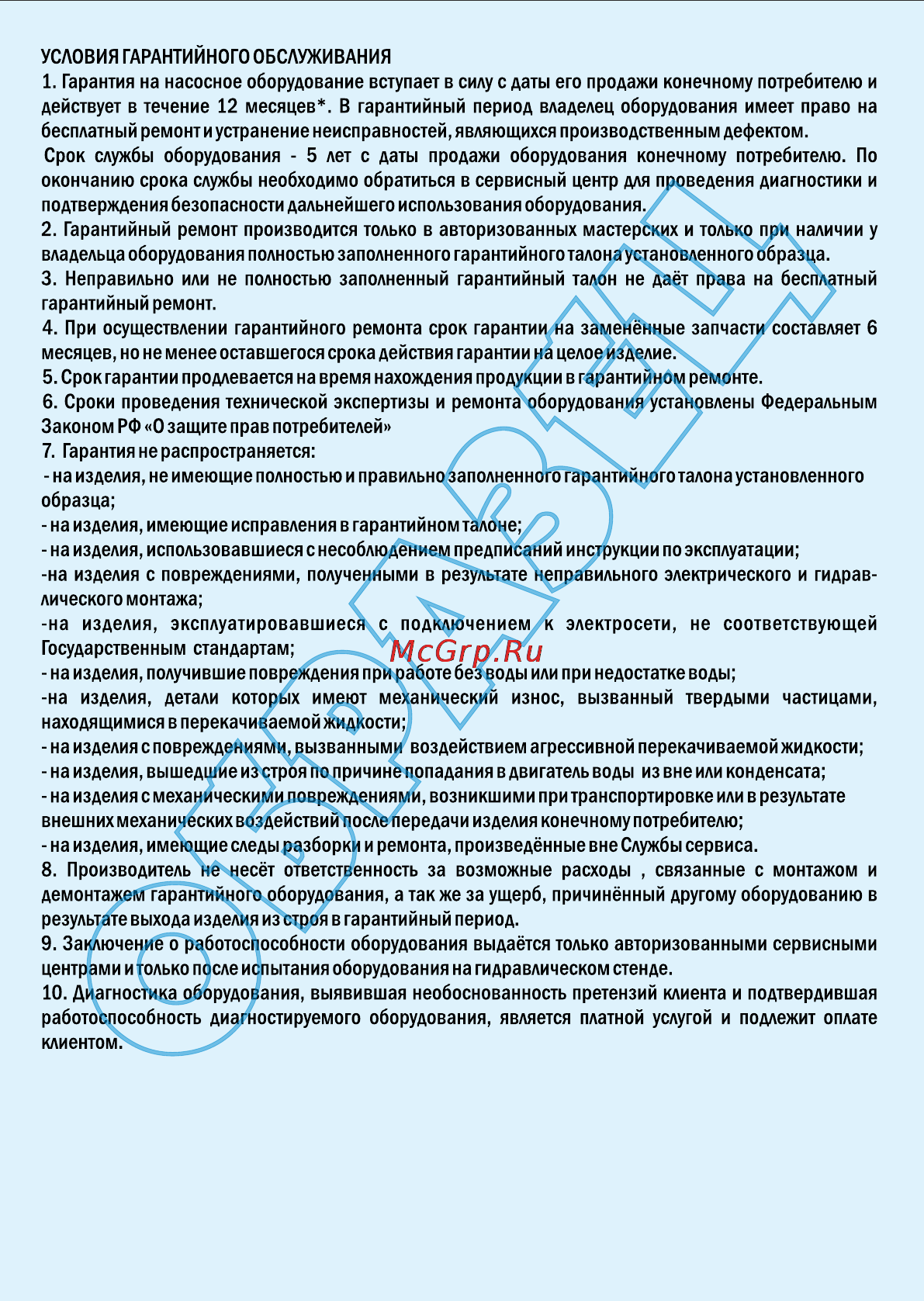 Aquario AC1512-195A [12/13] В гарантийном ремонте