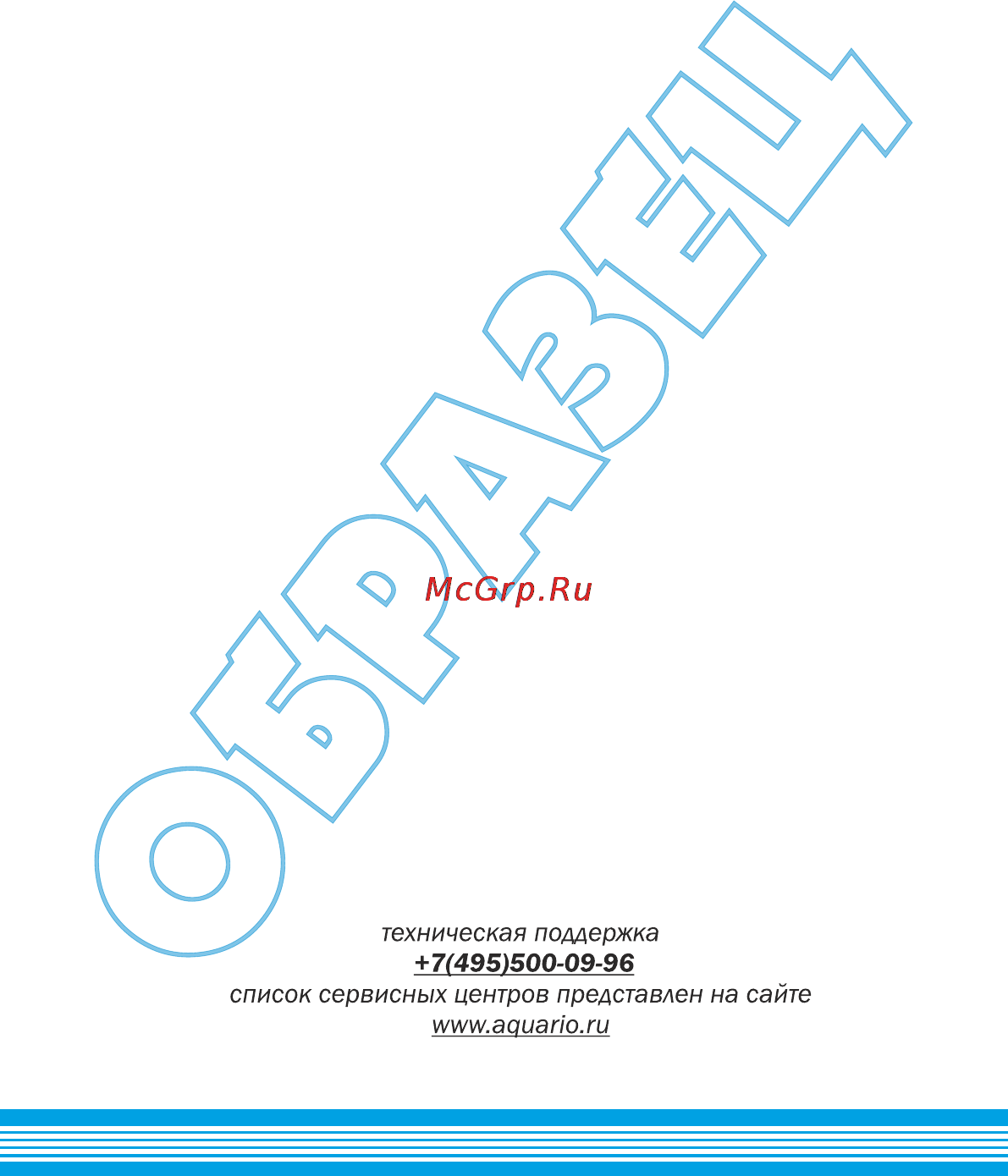 Aquario Ac 1512-195A 5512 Инструкция по эксплуатации онлайн [13/13] 825903