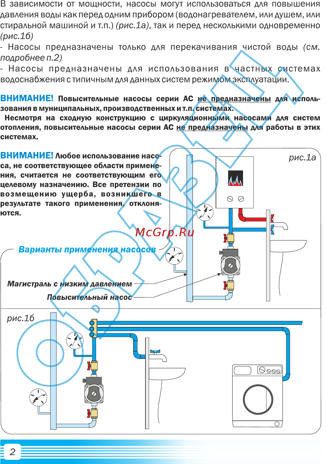 Aquario AC159-160A Инструкция по эксплуатации онлайн [4/13] 166576