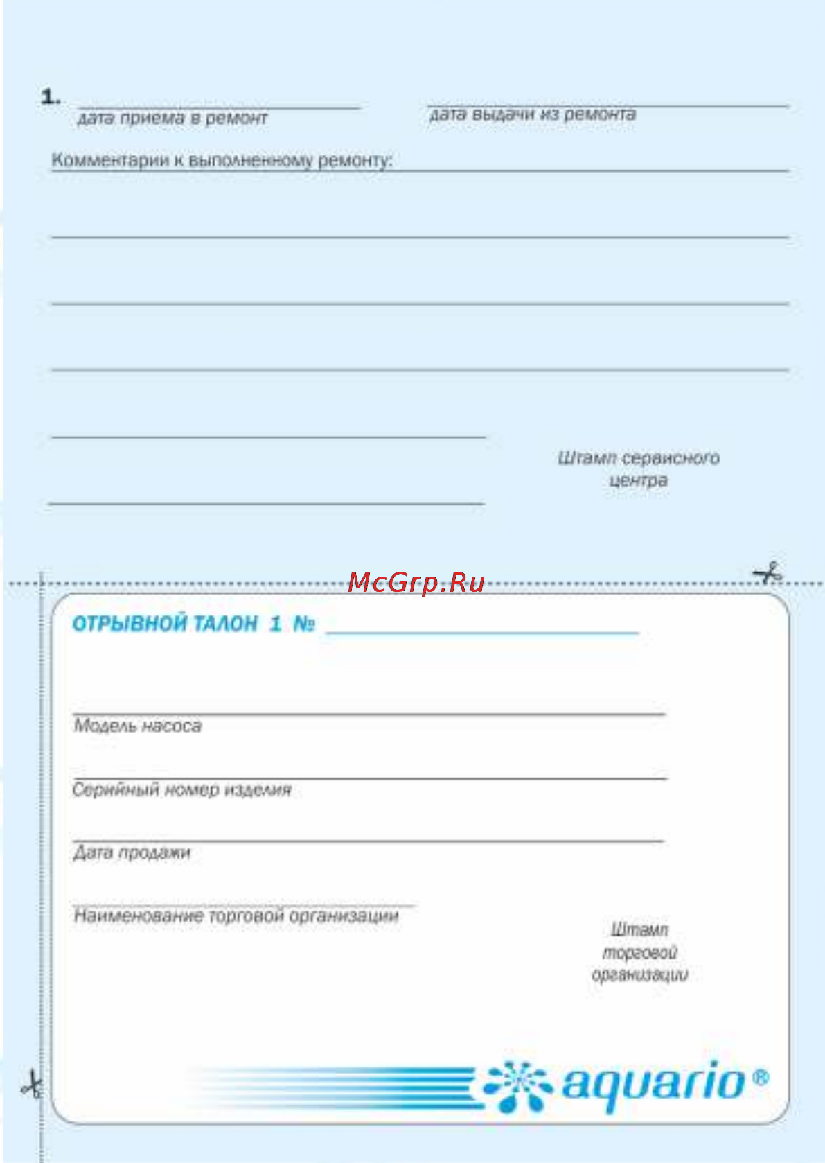Aquario Ac 204-130 5204 Инструкция по эксплуатации онлайн [15/17] 825906