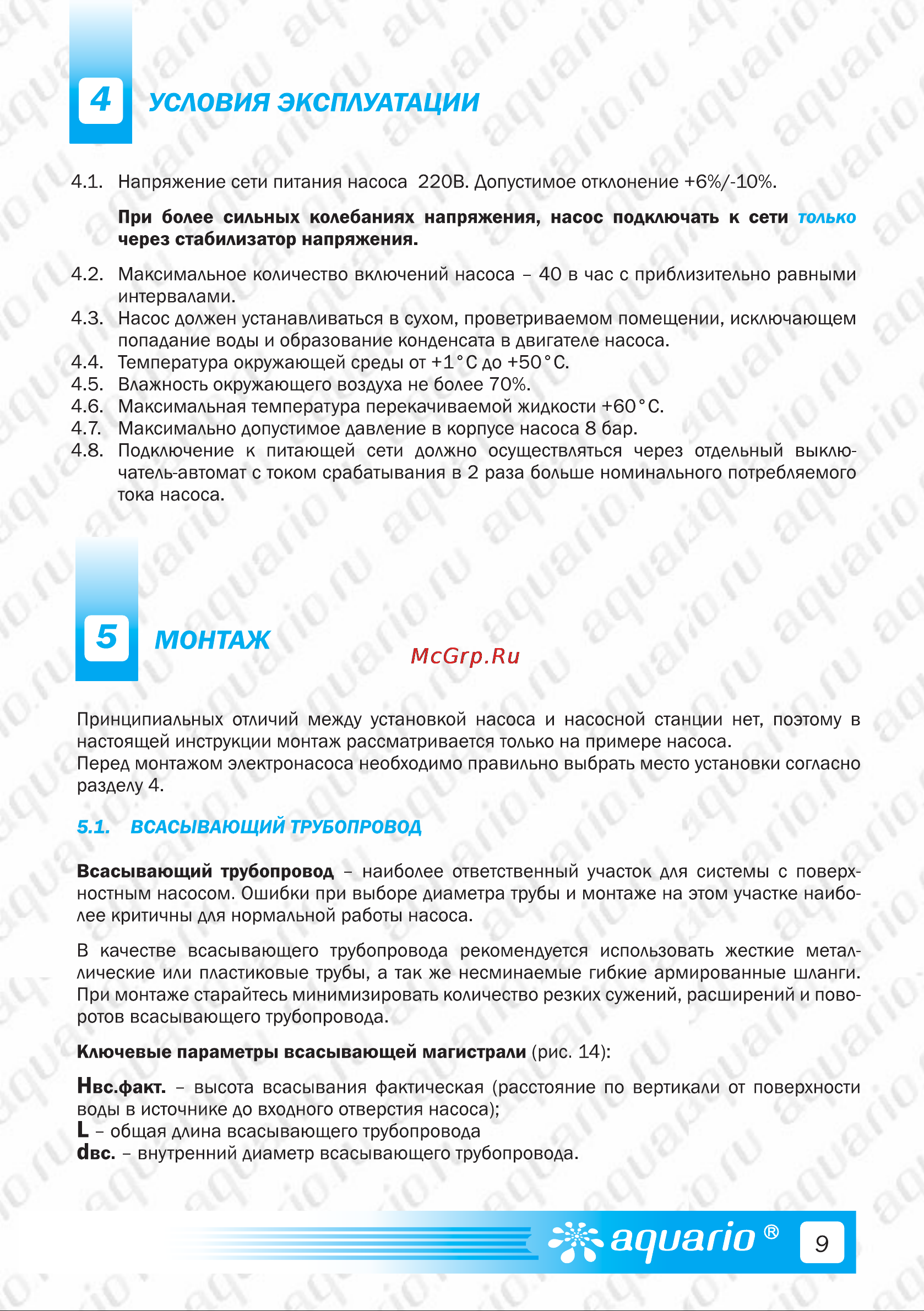 Aquario ADB-35 [11/22] Монтаж