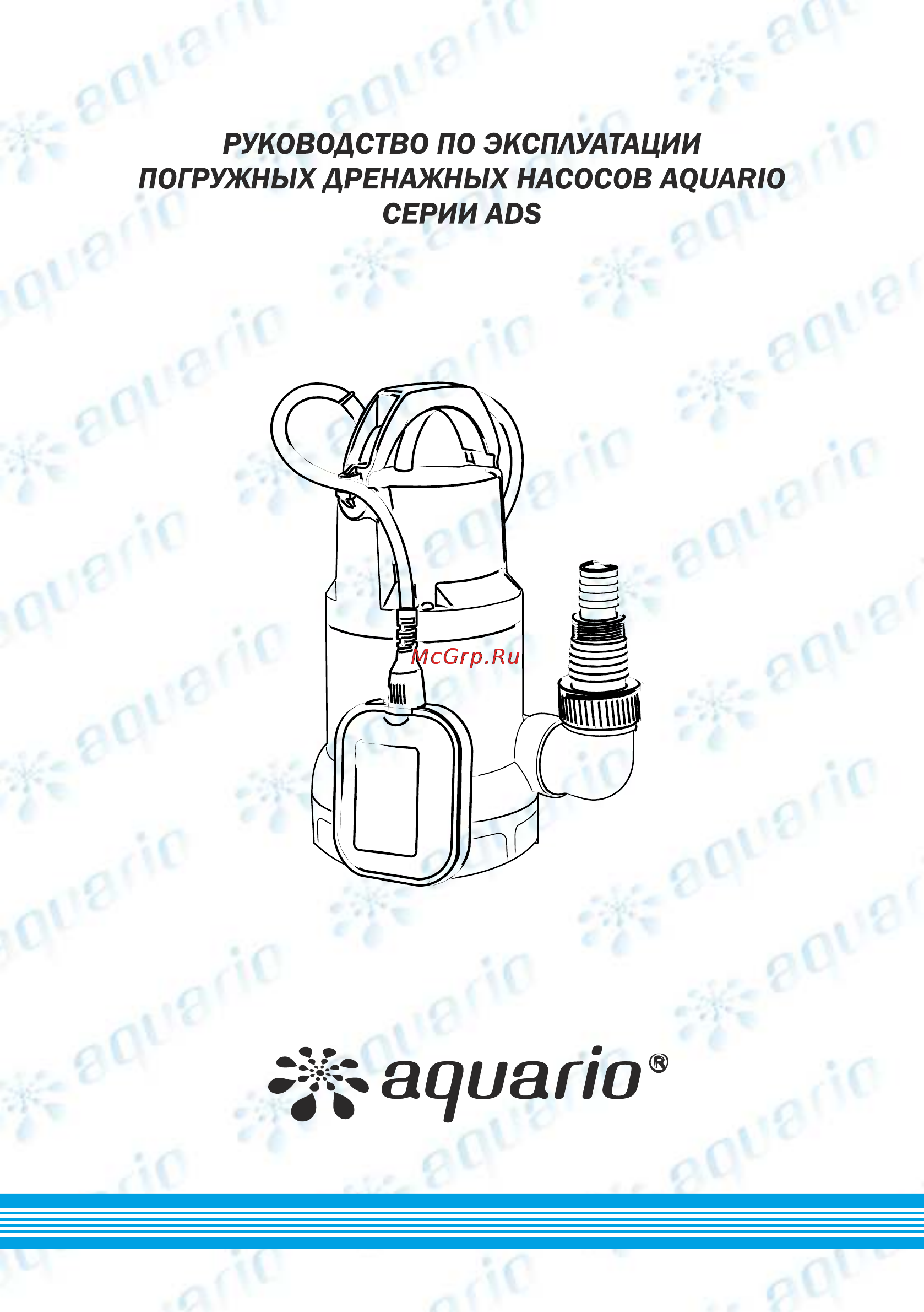 Aquario ADS-1700 Инструкция по эксплуатации онлайн
