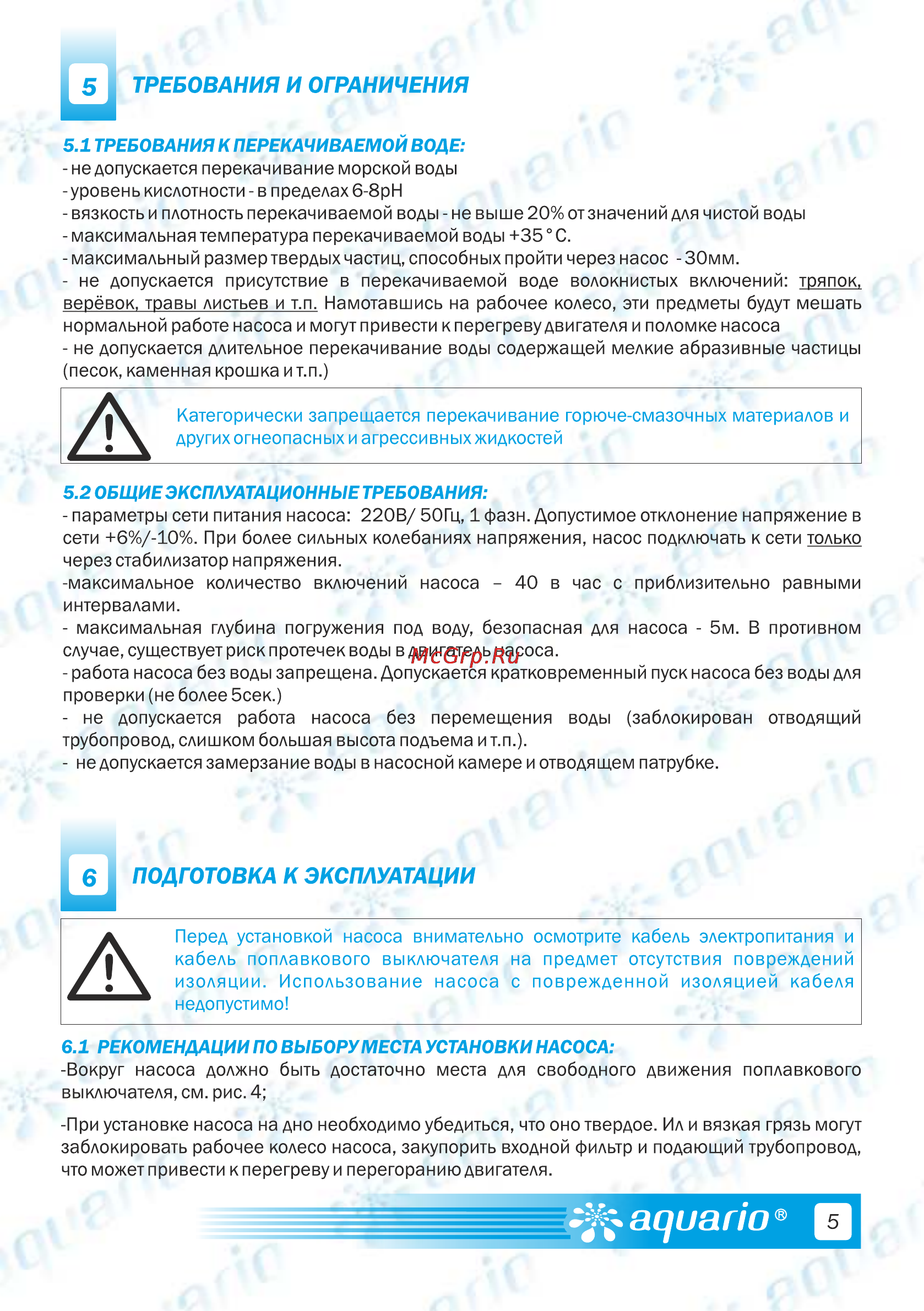 Aquario ADS-1700 [7/20] Адиапо