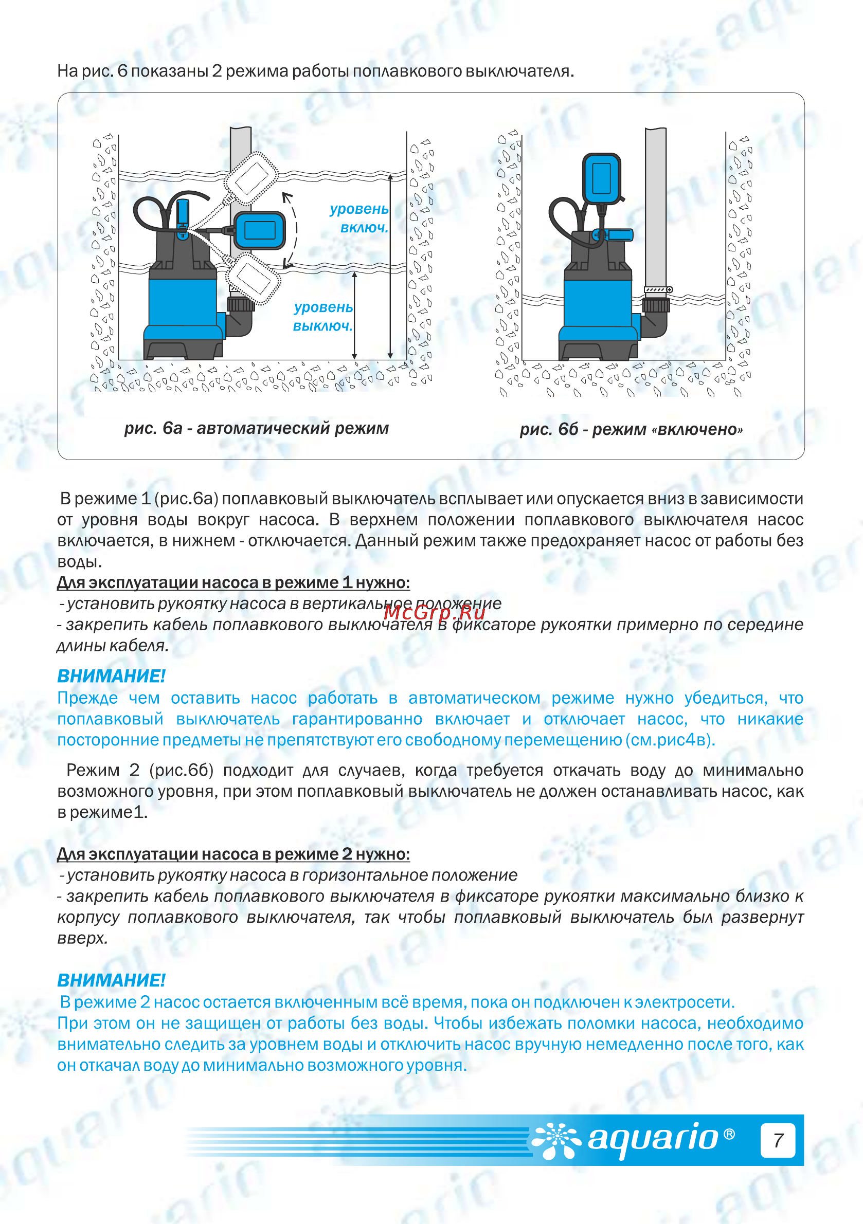 Aquario ADS-1700 [9/20] Адиапо