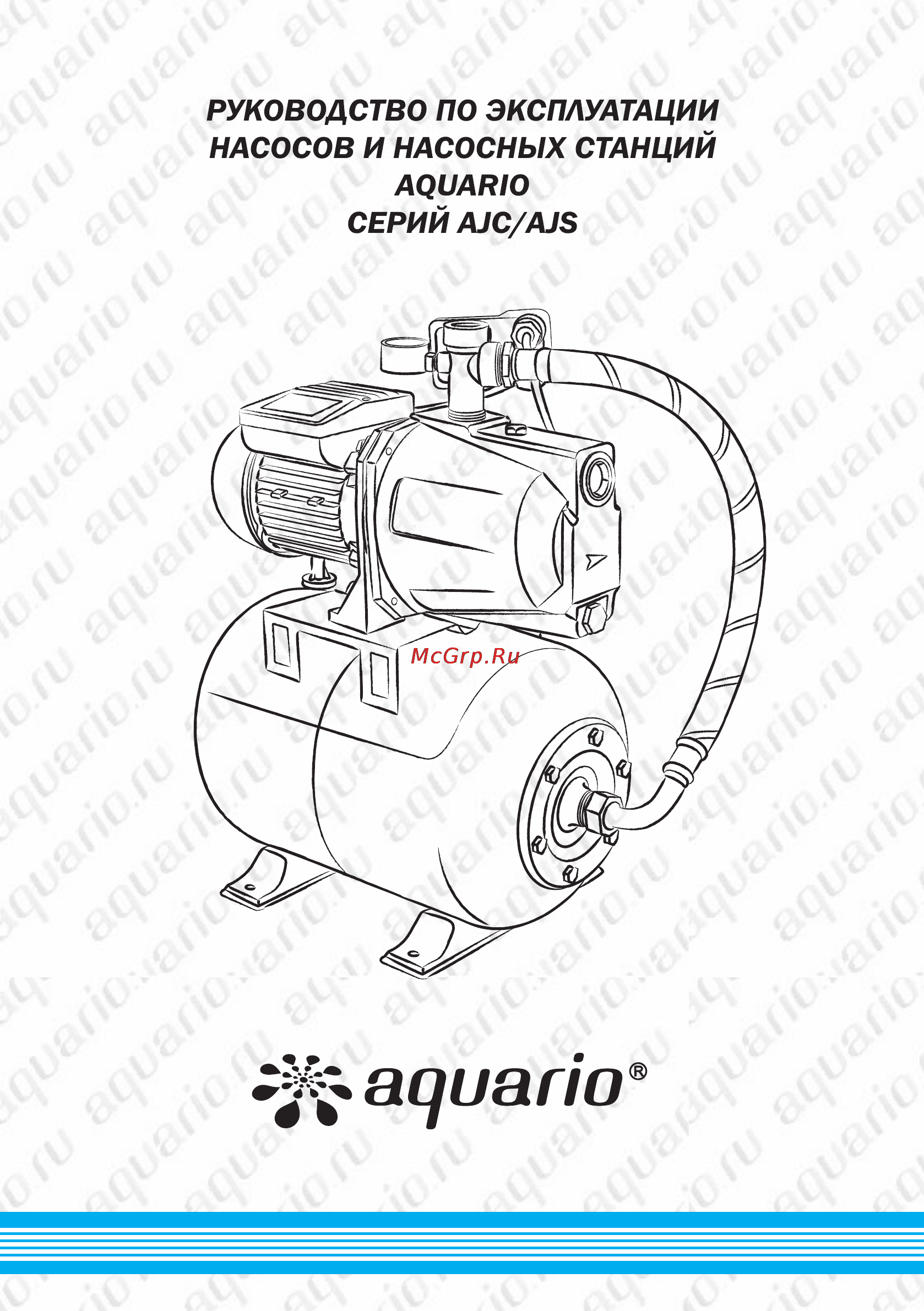 Aquario AUTO AJC-125C Инструкция по эксплуатации онлайн