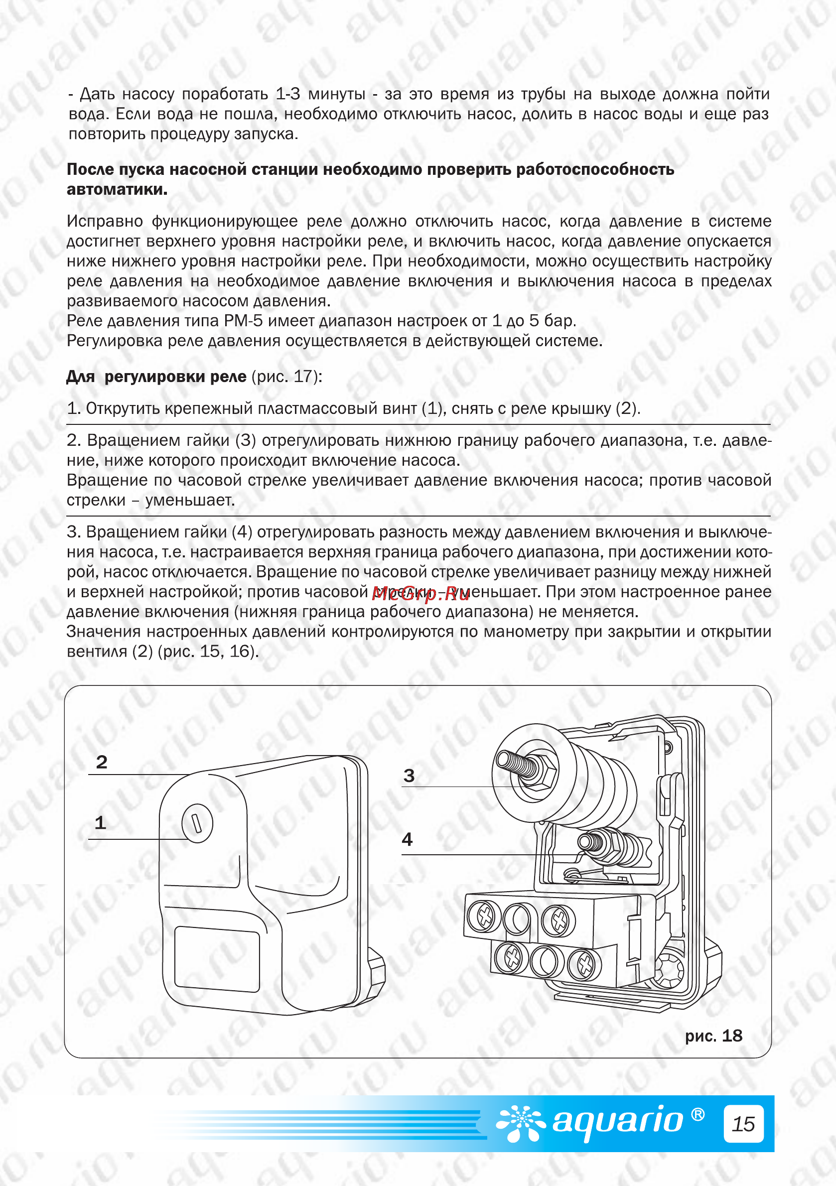 Aquario AJS-100 [17/21] Страница 17