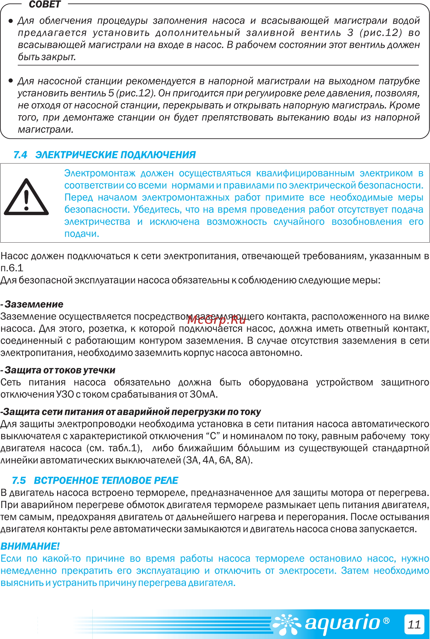 Aquario Auto Ajc-101 7613 [13/24] Страница 13